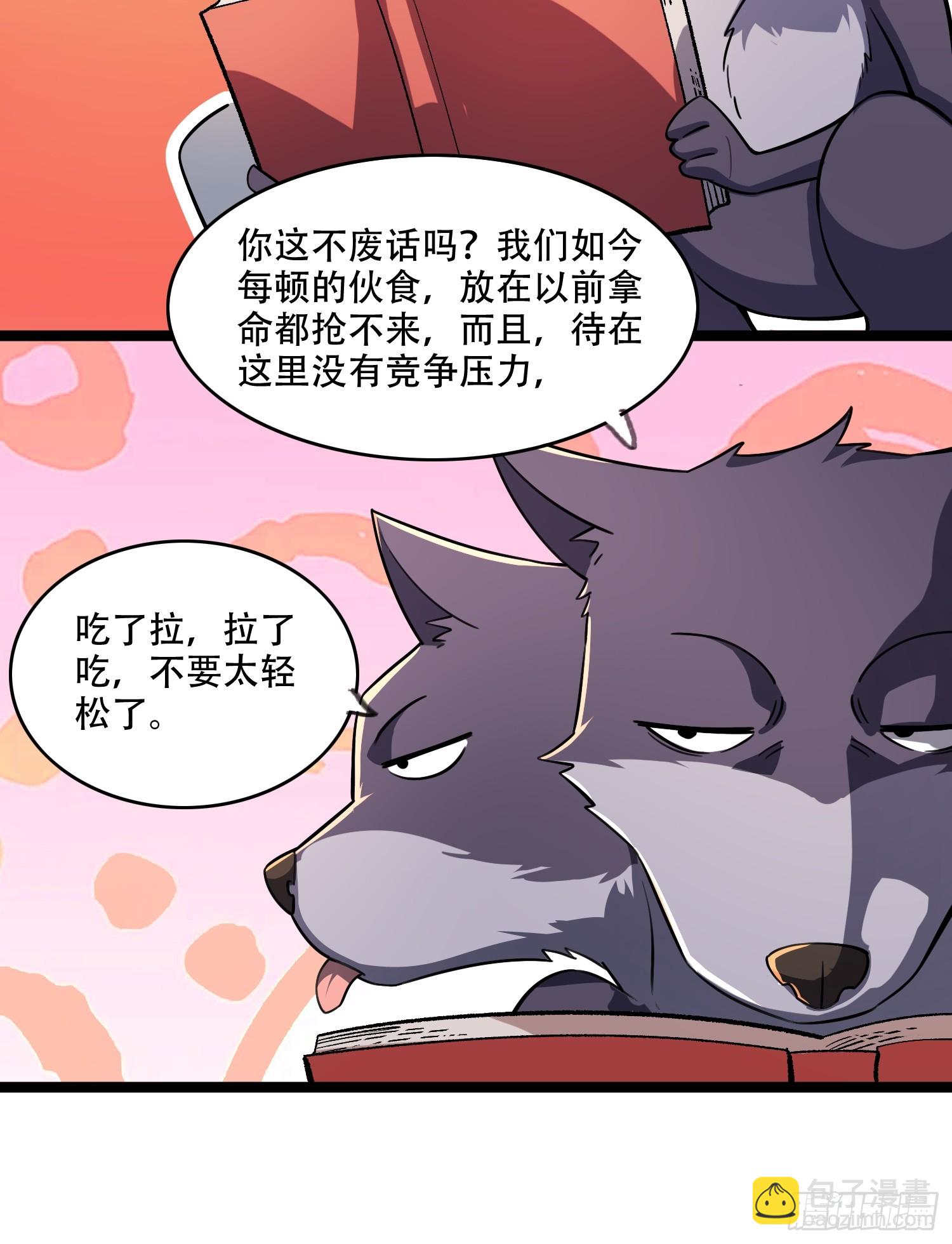 原來我是修仙大佬 - 574話 - 3