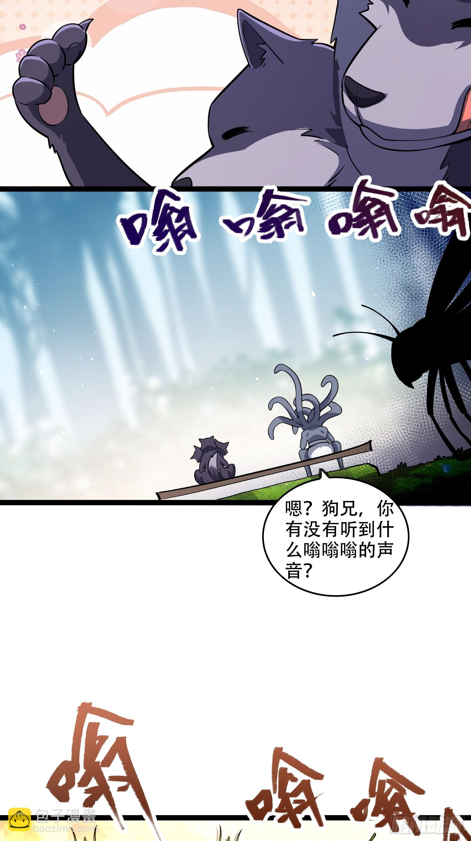 原來我是修仙大佬 - 574話 - 5