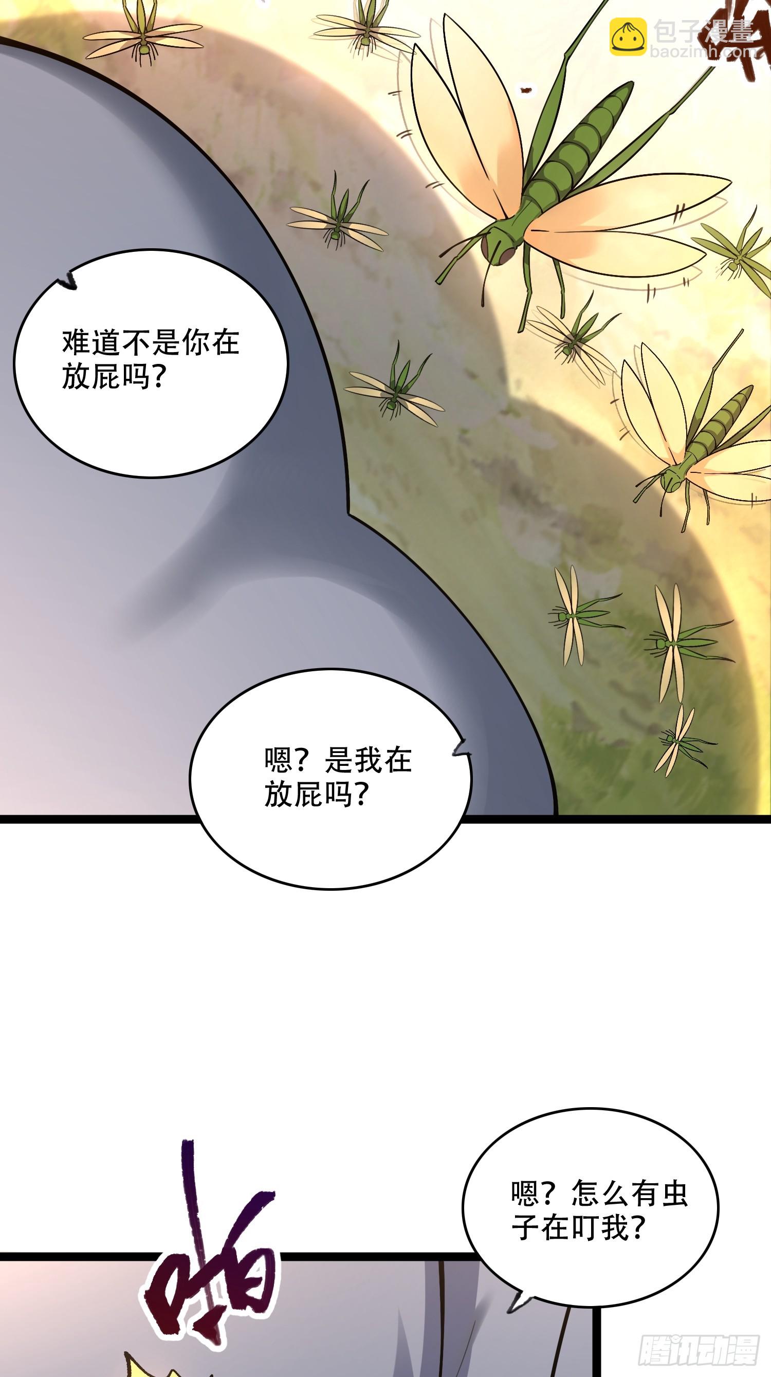 原來我是修仙大佬 - 574話 - 6