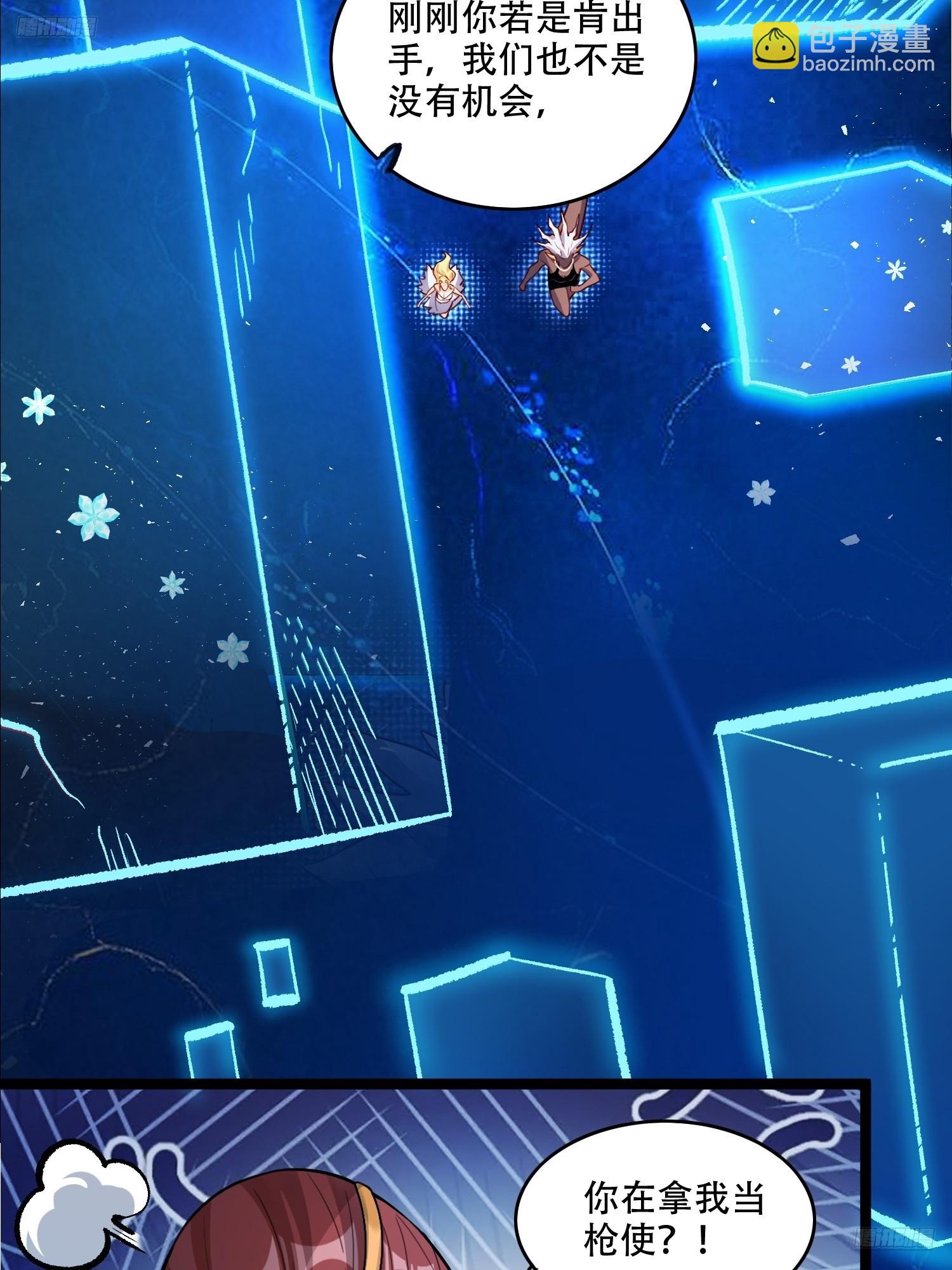 原來我是修仙大佬 - 574話 - 5