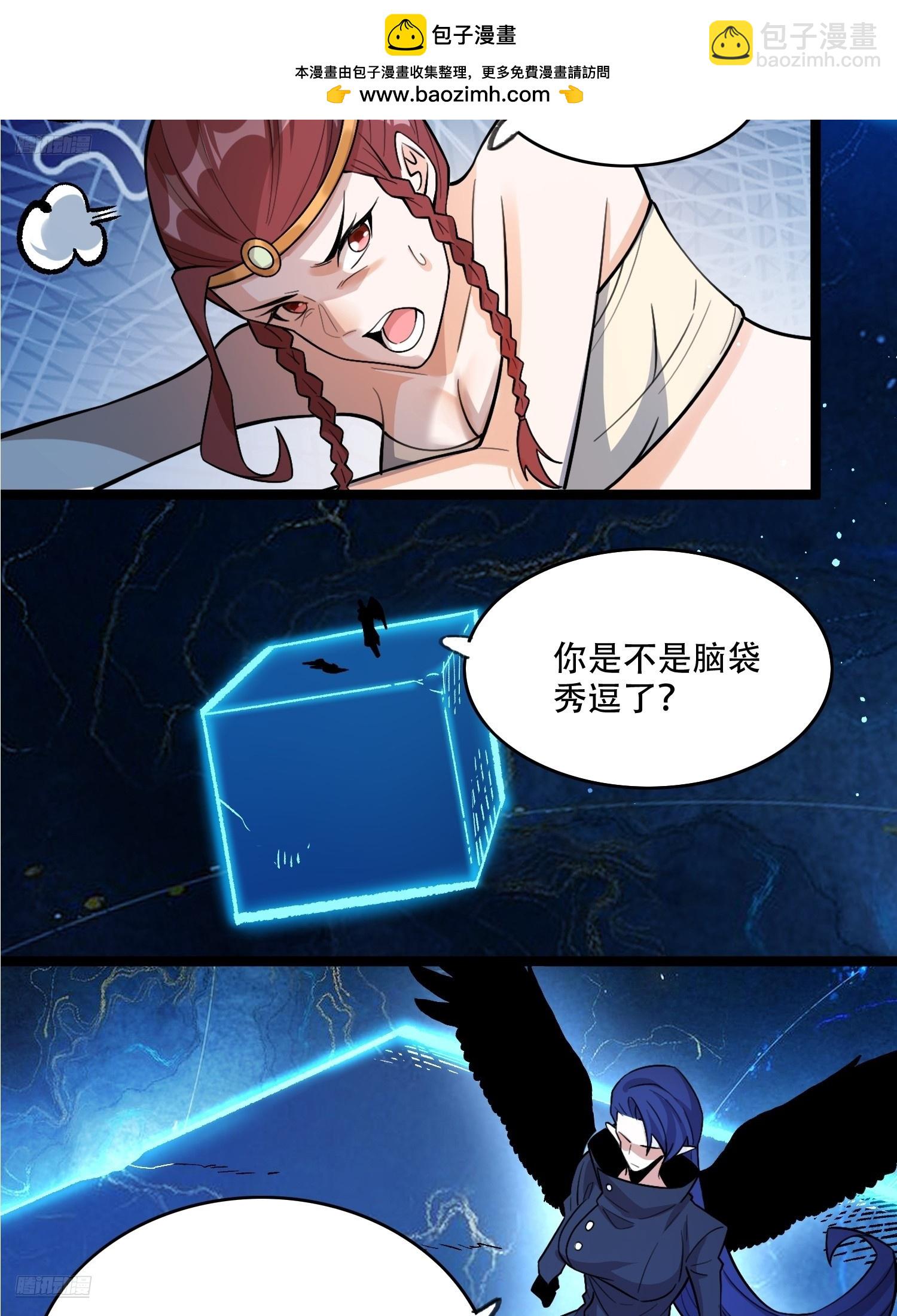 原來我是修仙大佬 - 574話 - 6