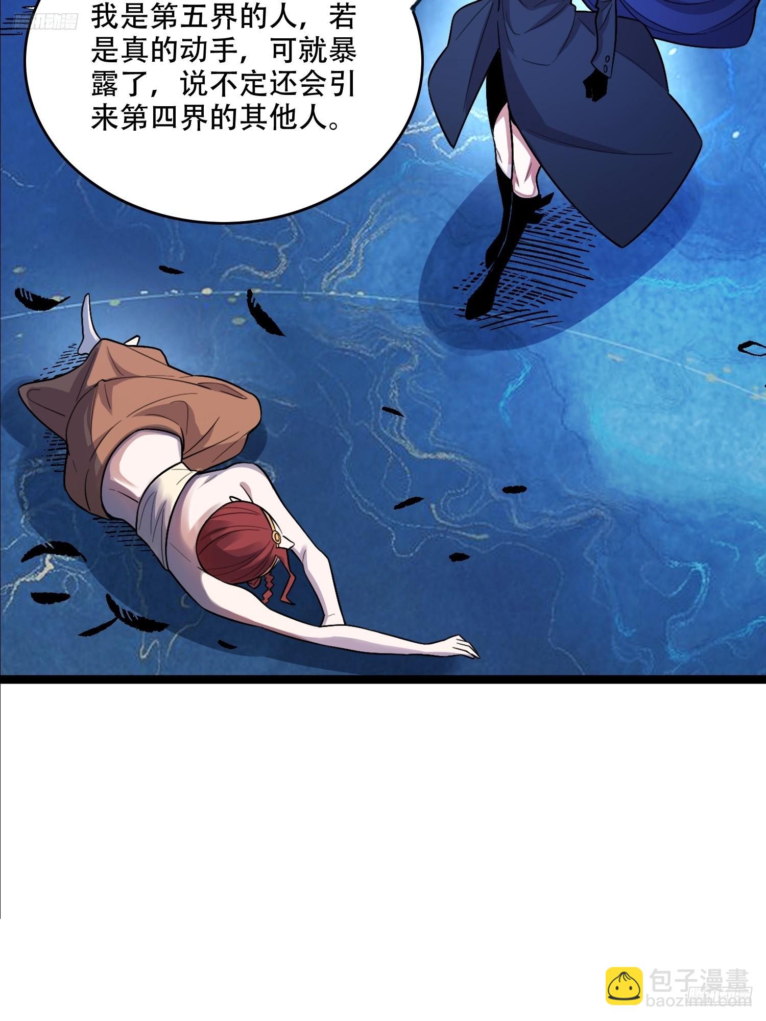 原來我是修仙大佬 - 574話 - 7