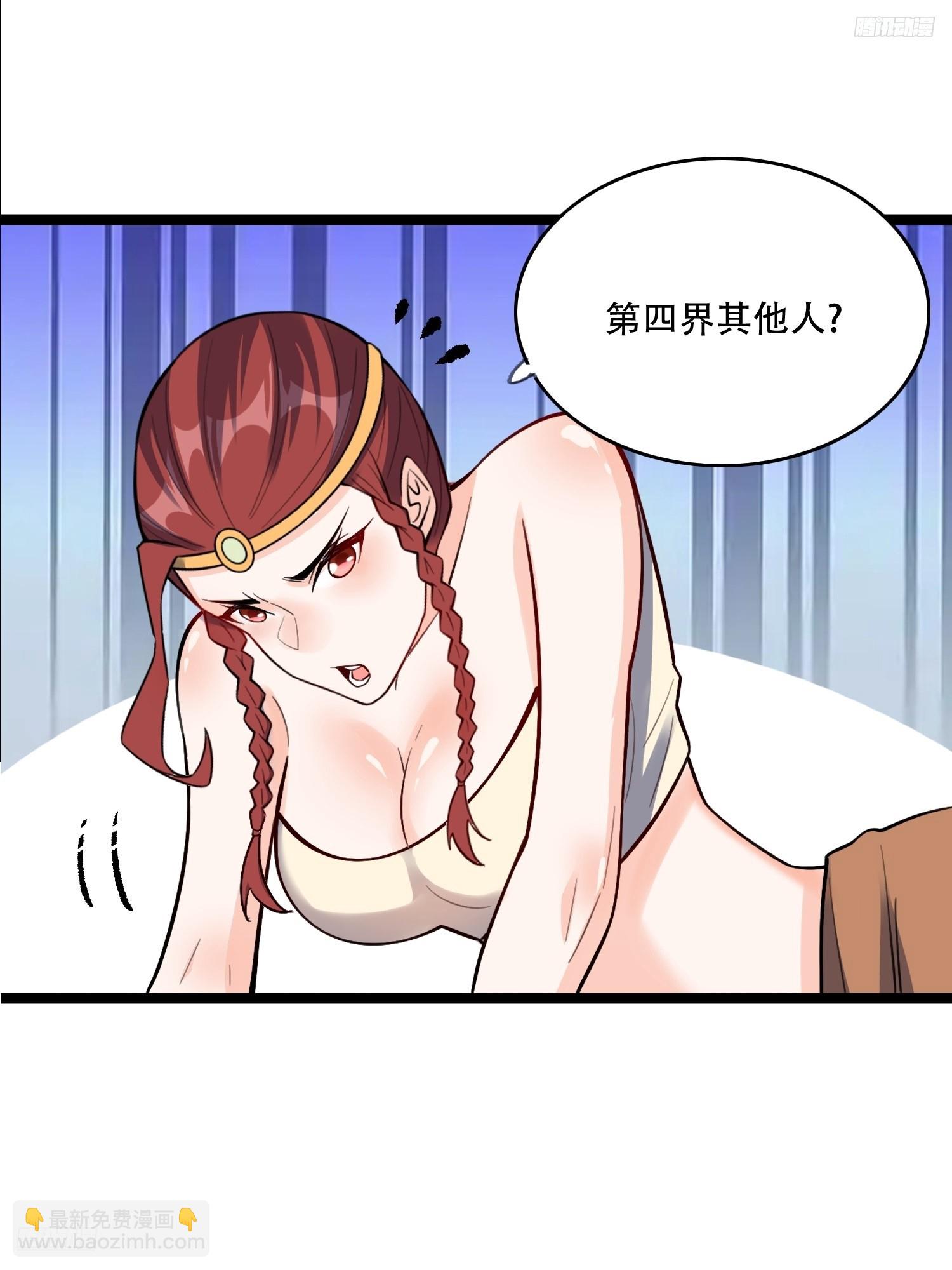 原來我是修仙大佬 - 574話 - 8