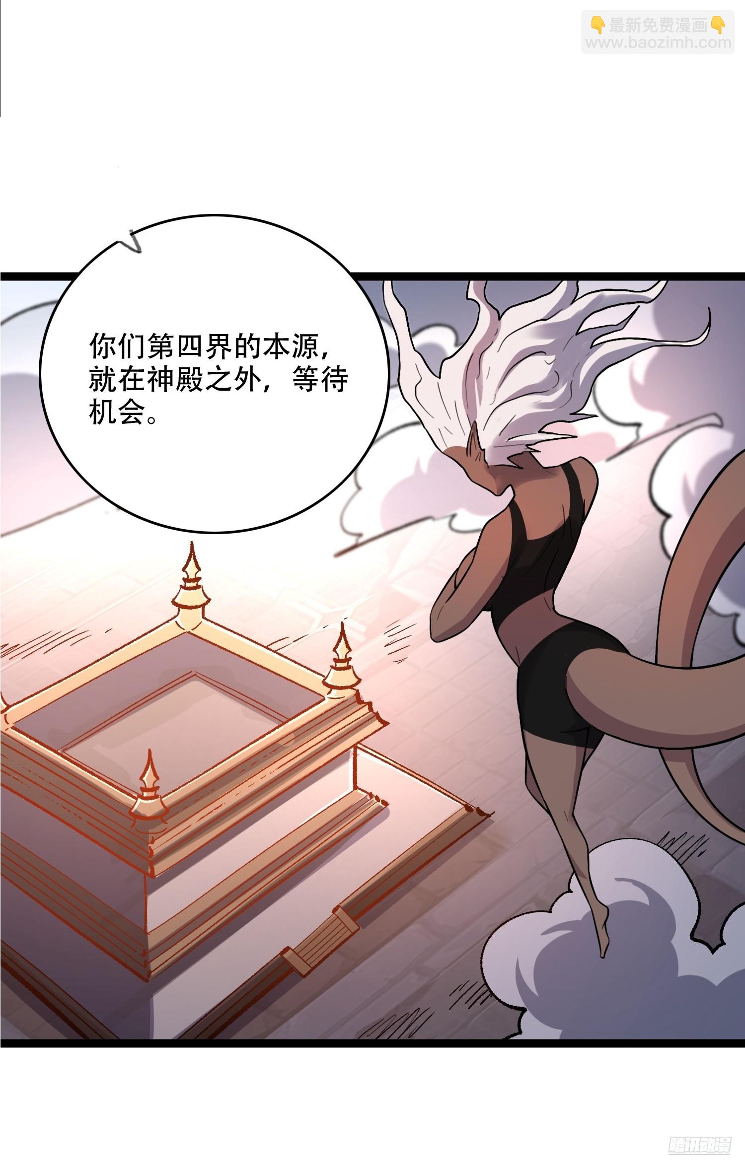 原來我是修仙大佬 - 574話 - 1