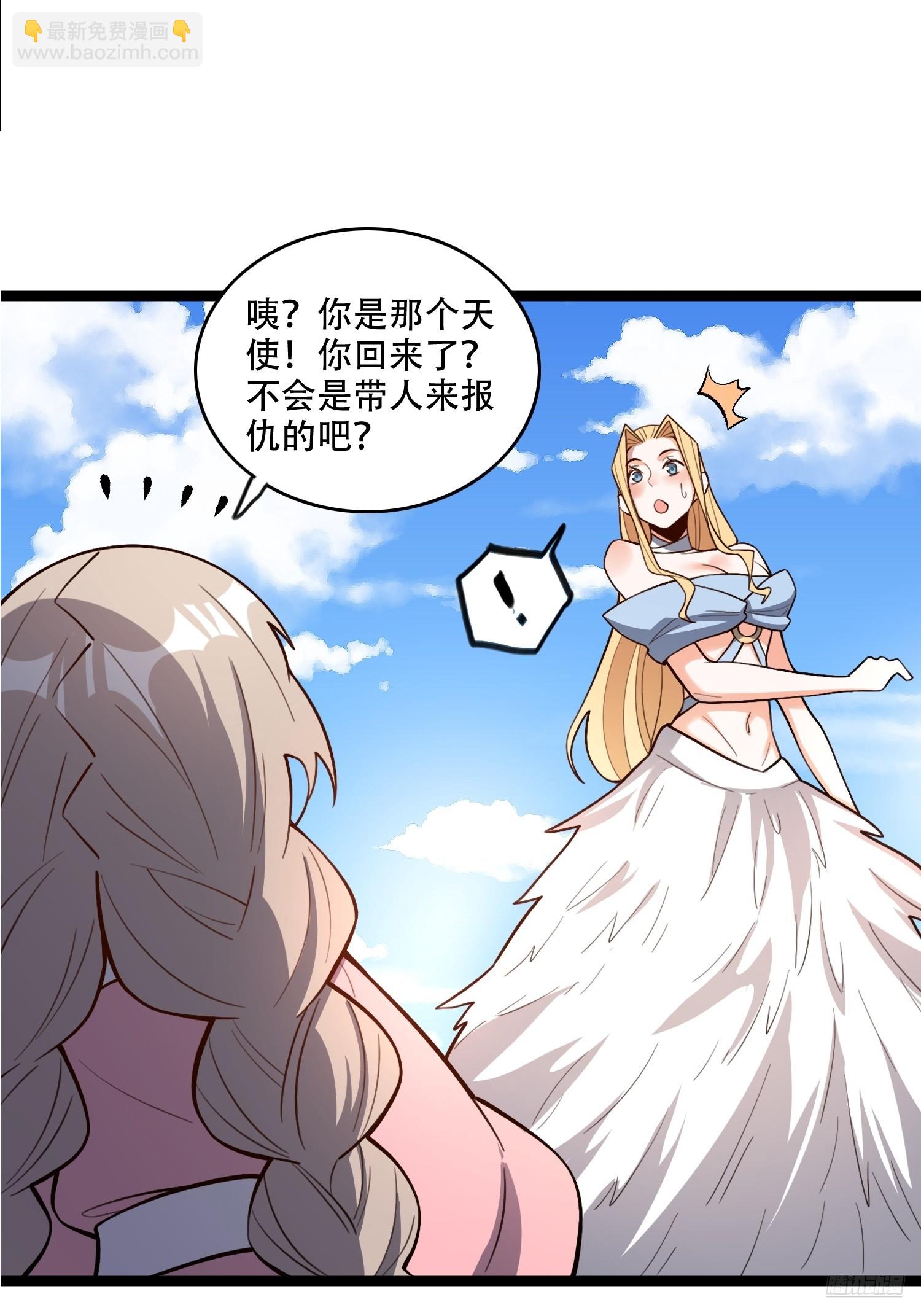 原來我是修仙大佬 - 576話 - 4