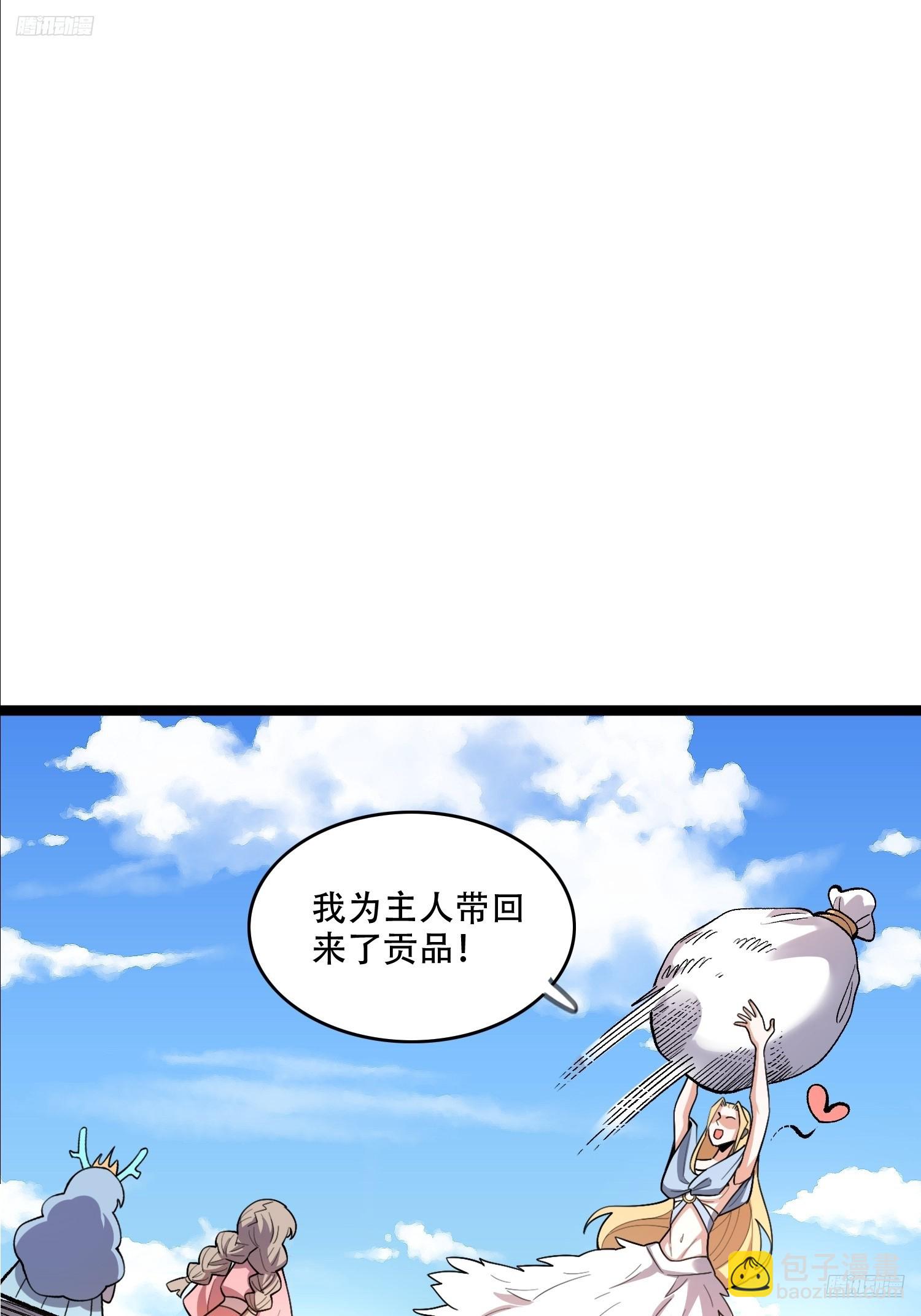 原來我是修仙大佬 - 576話 - 5