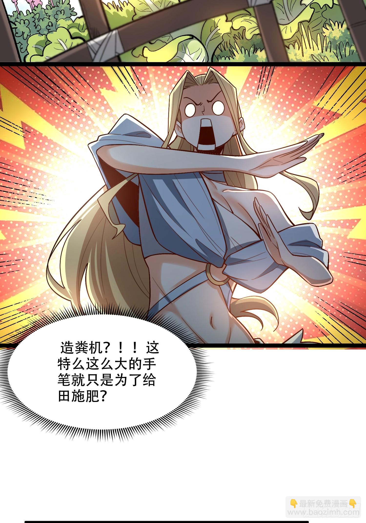 原來我是修仙大佬 - 576話 - 1