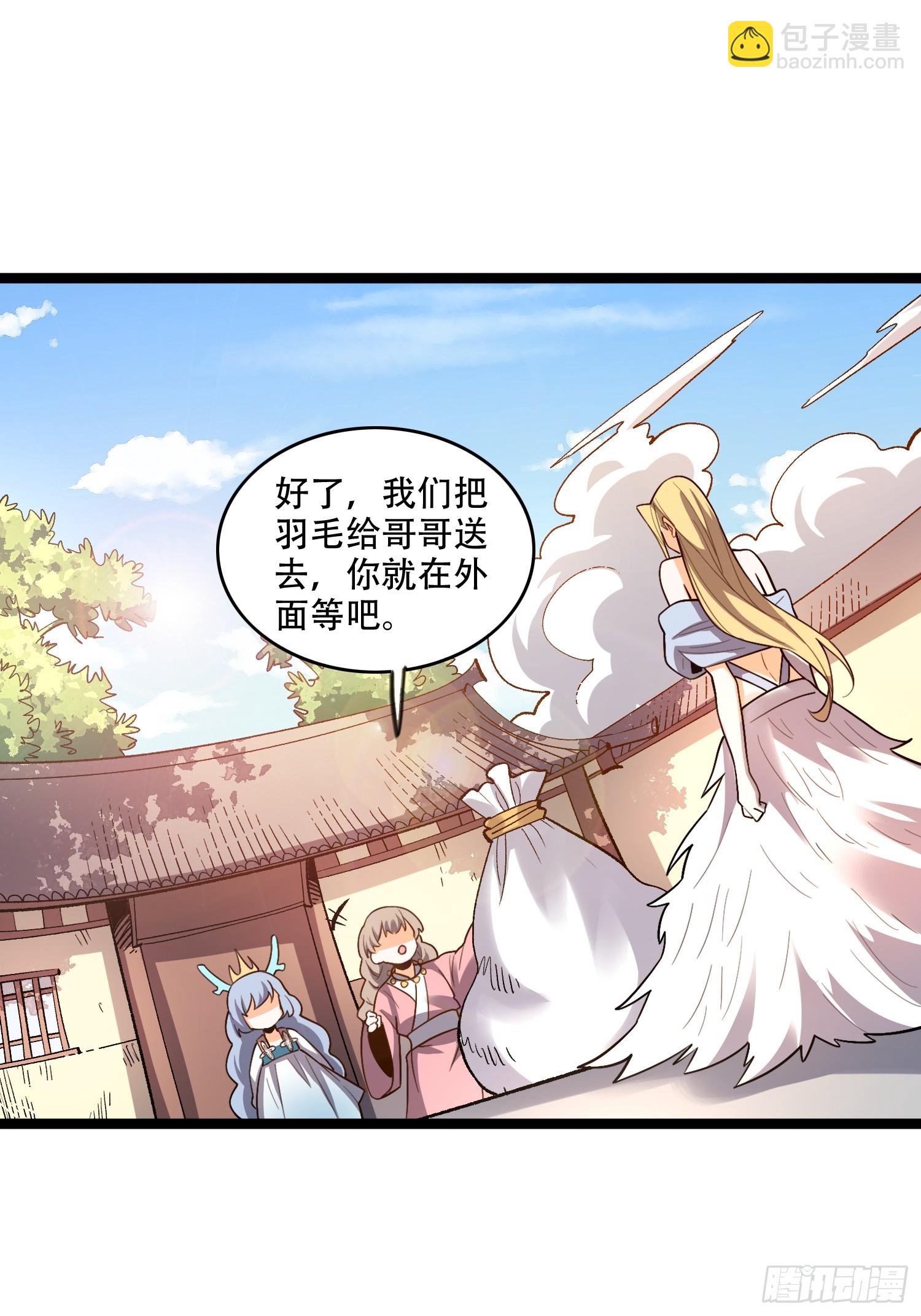 原來我是修仙大佬 - 576話 - 3