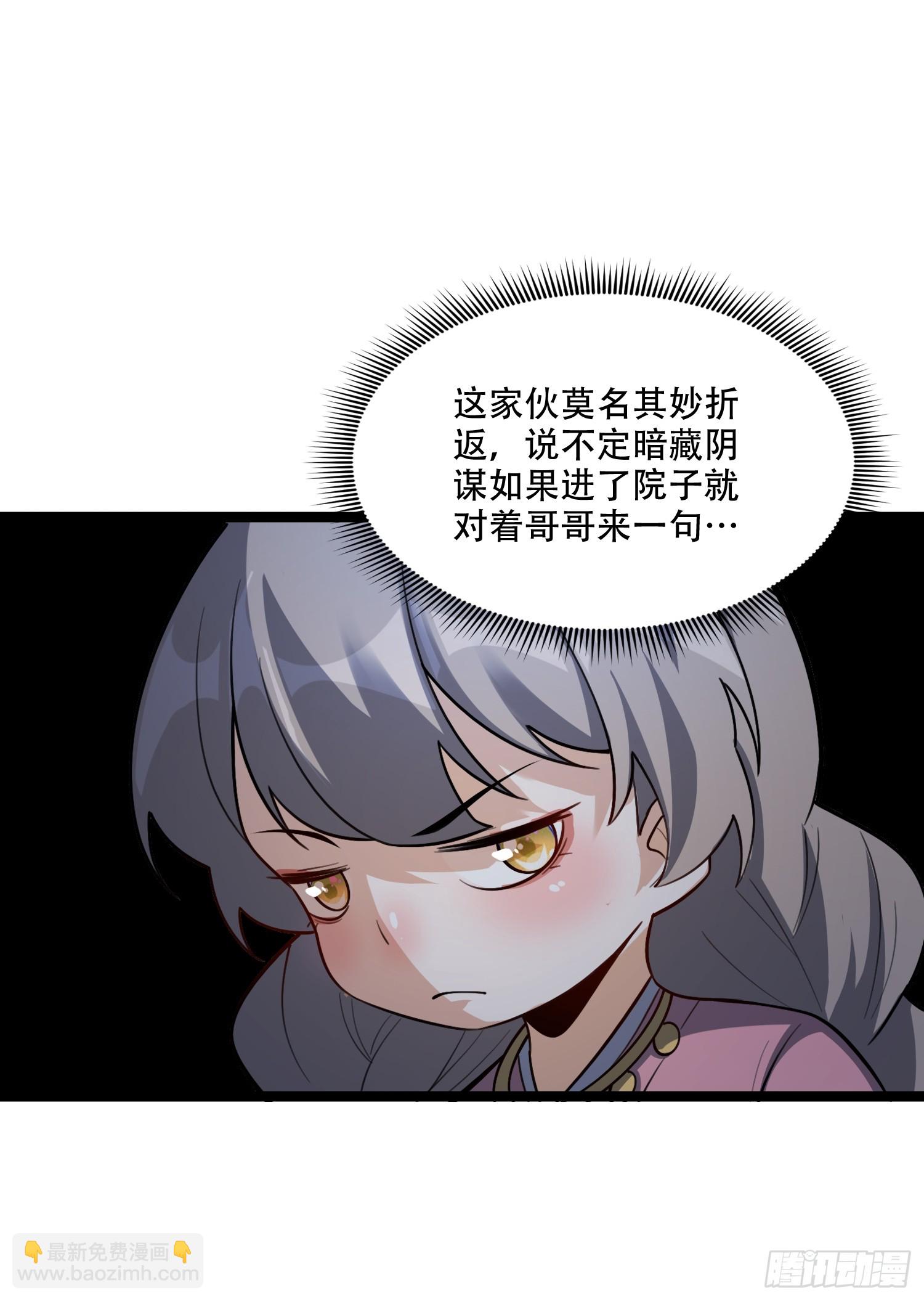 原來我是修仙大佬 - 576話 - 4