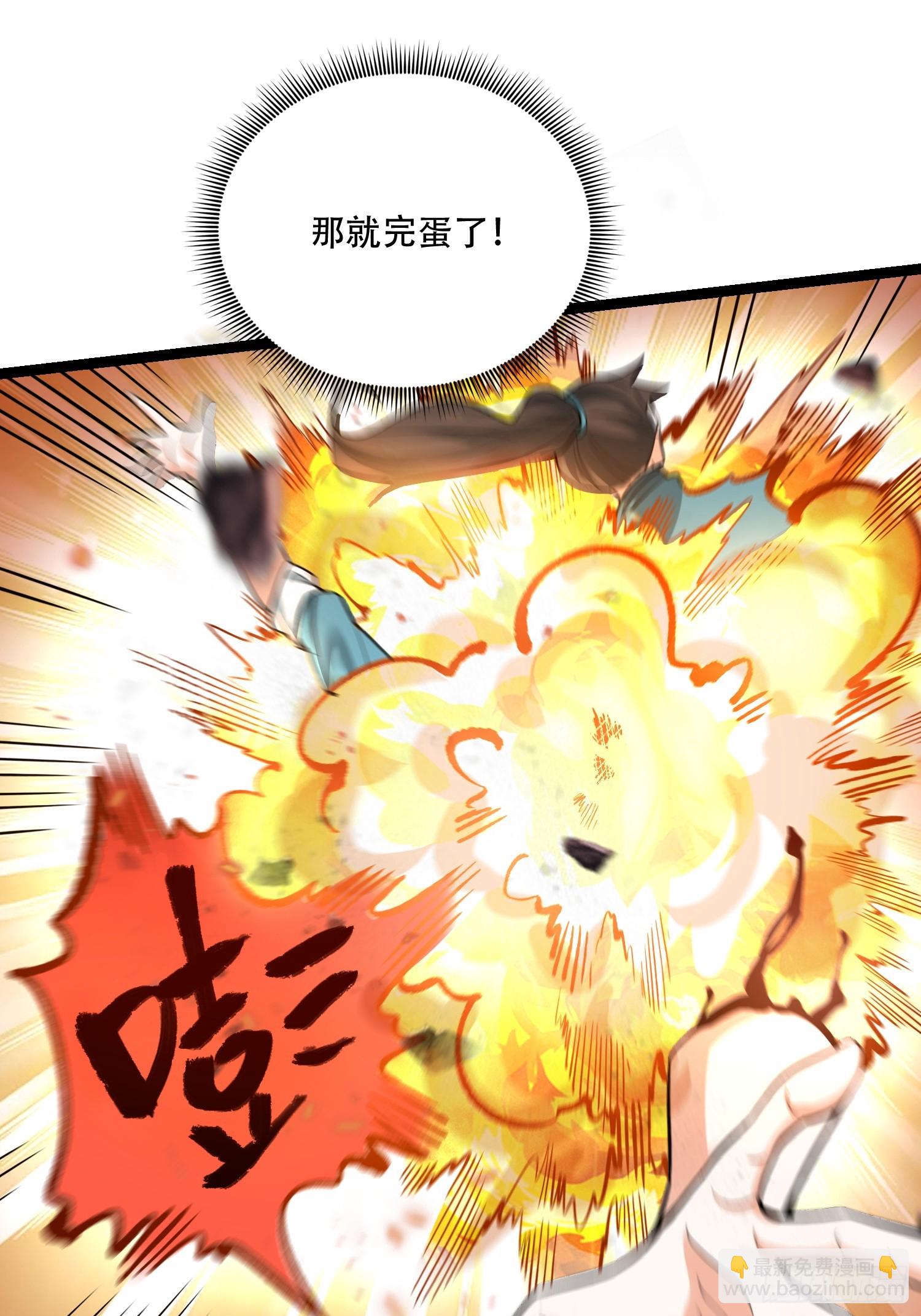 原來我是修仙大佬 - 576話 - 6