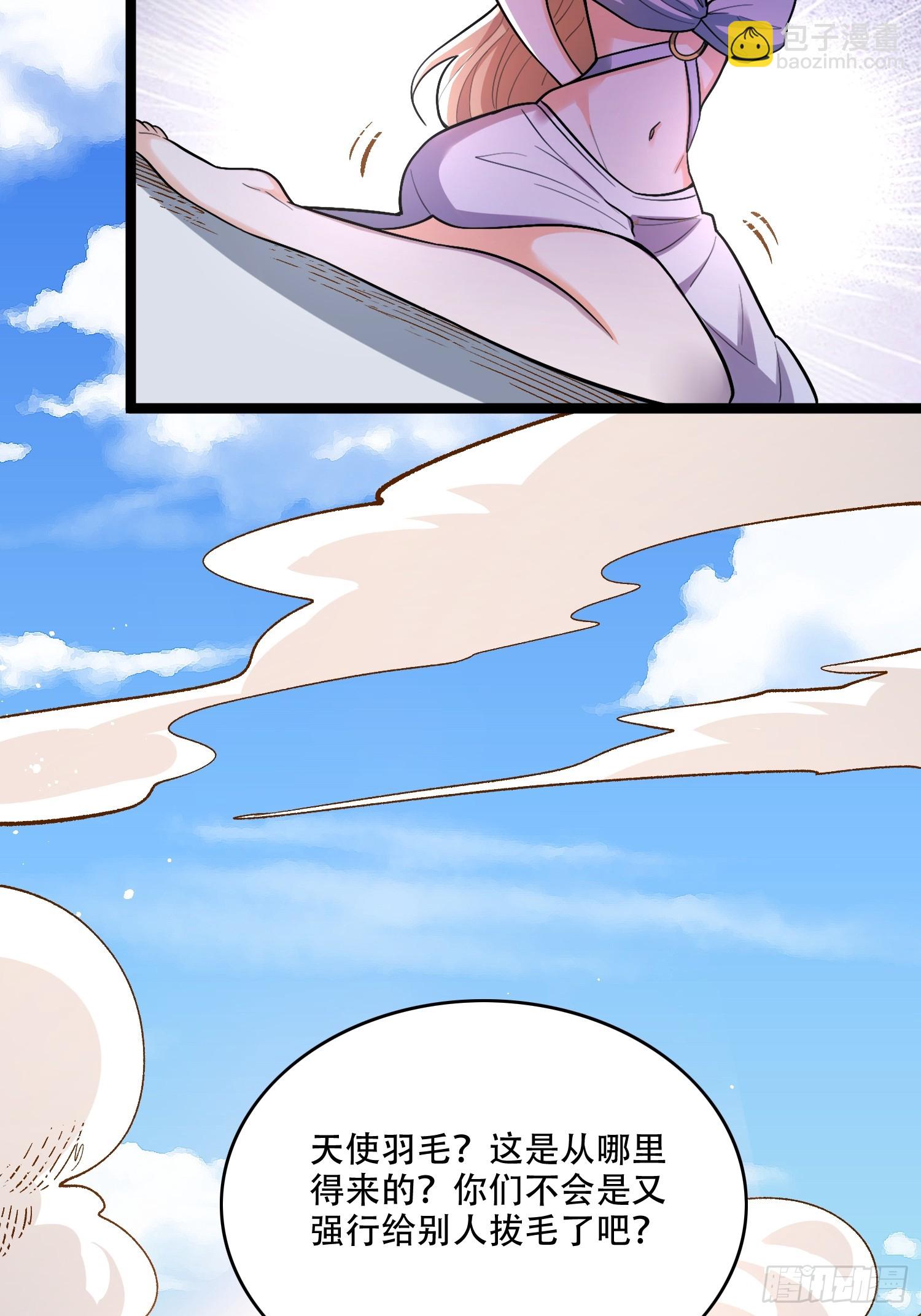 原來我是修仙大佬 - 576話 - 1