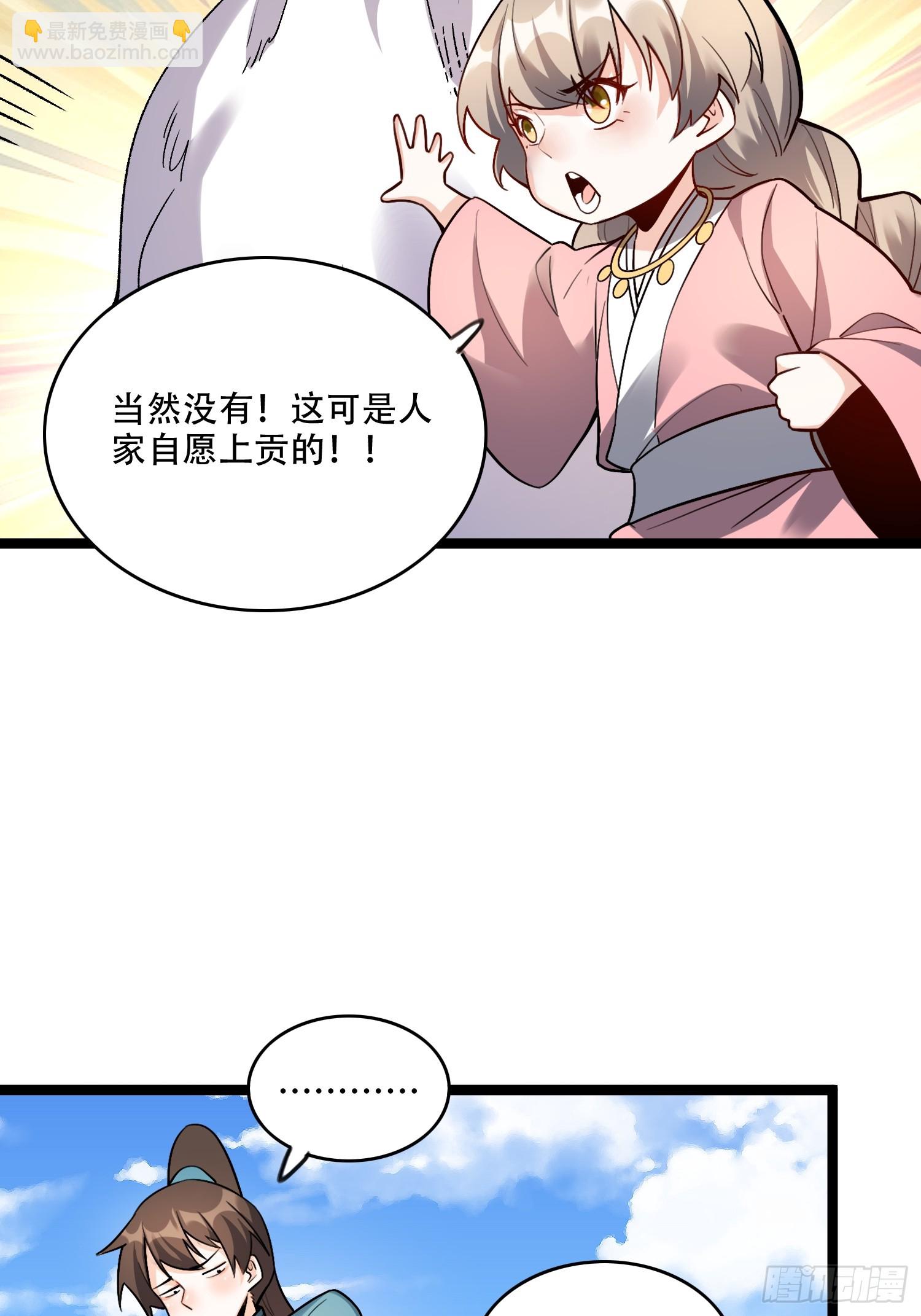 原來我是修仙大佬 - 576話 - 3