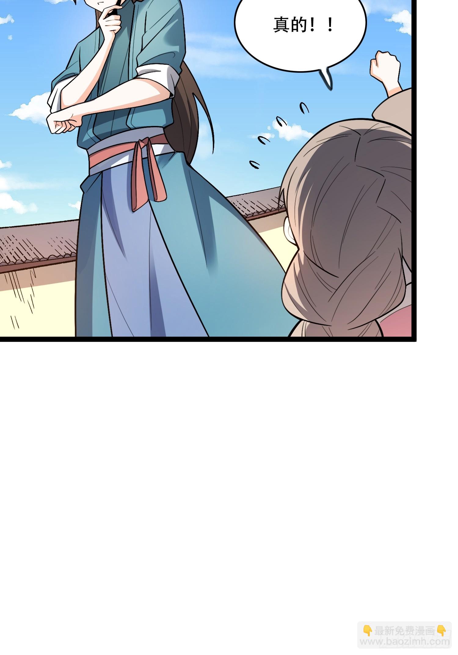 原來我是修仙大佬 - 576話 - 4