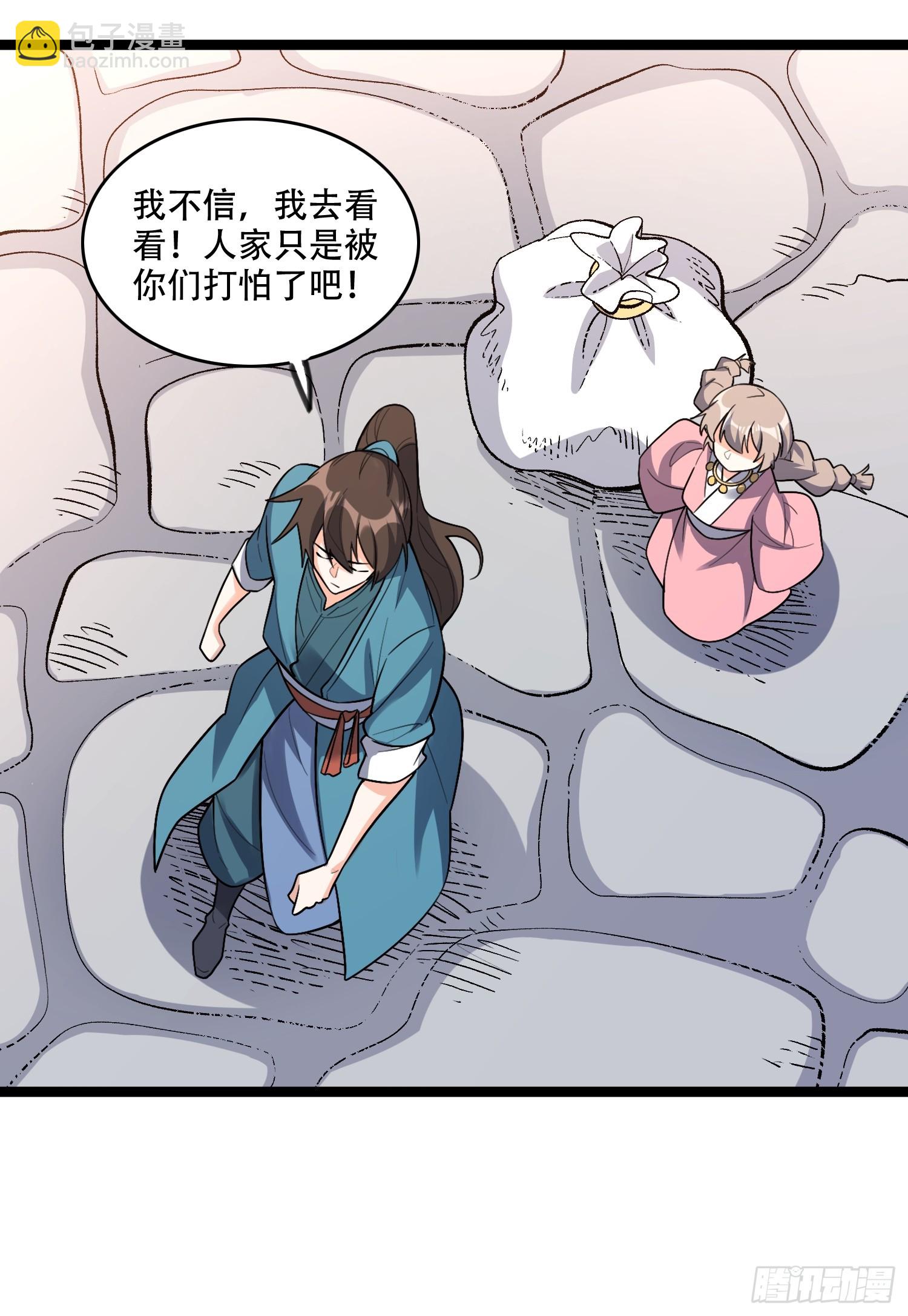 原來我是修仙大佬 - 576話 - 5