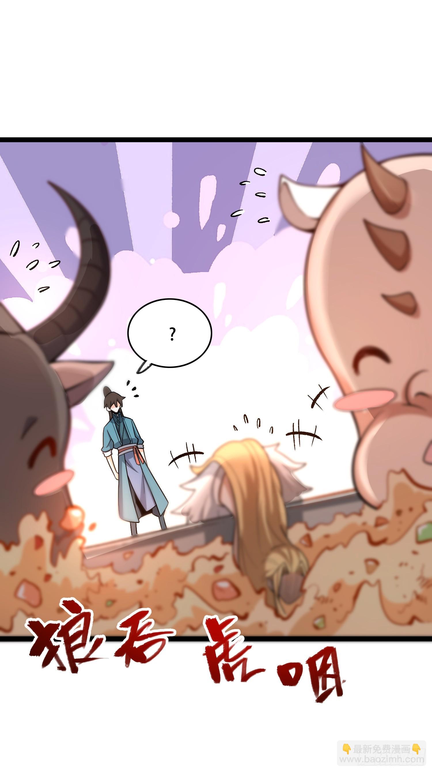 原來我是修仙大佬 - 576話 - 6