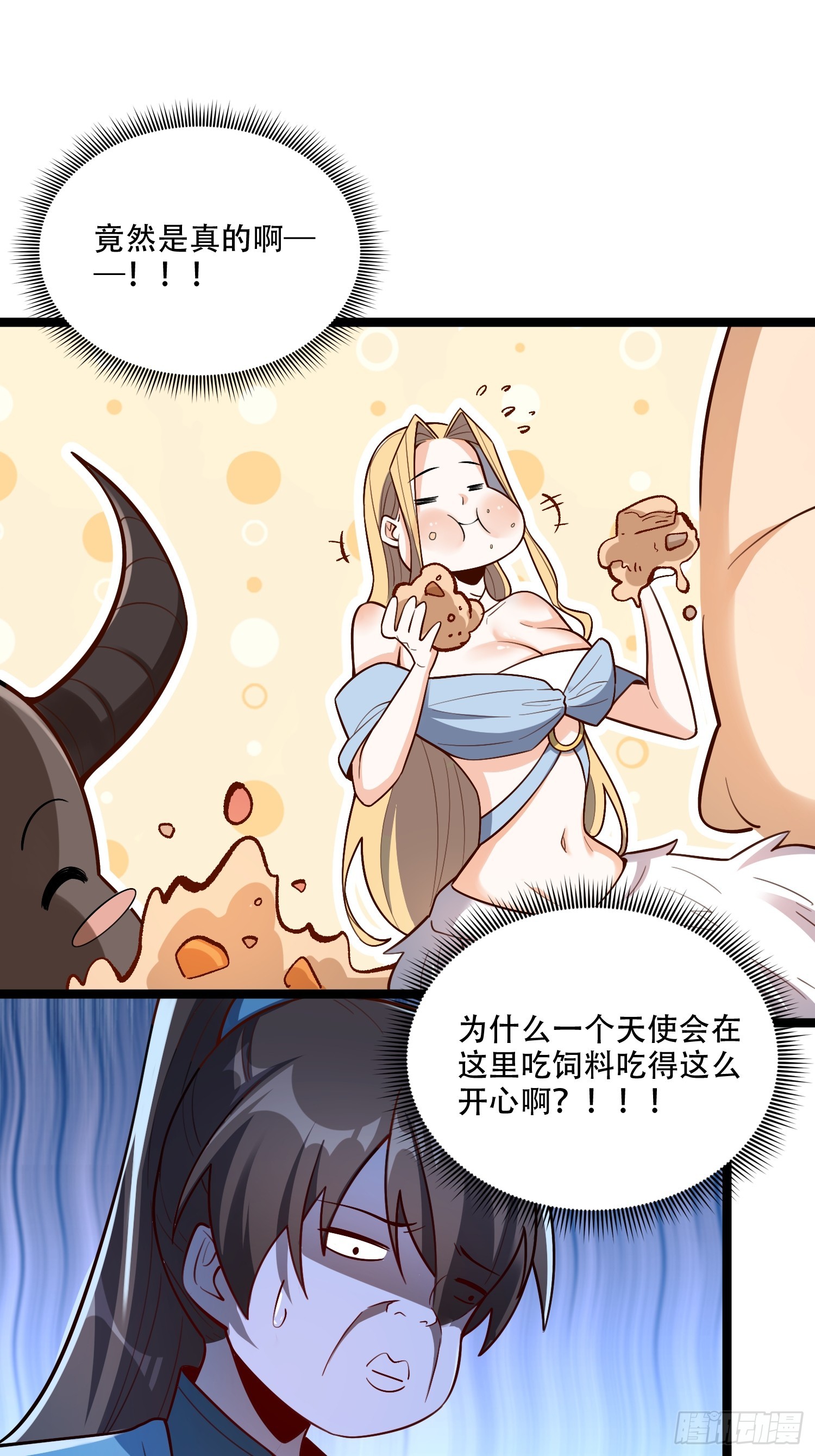 原來我是修仙大佬 - 576話 - 7