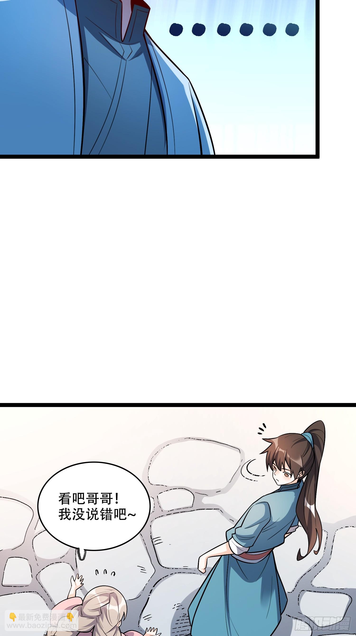 原來我是修仙大佬 - 576話 - 1