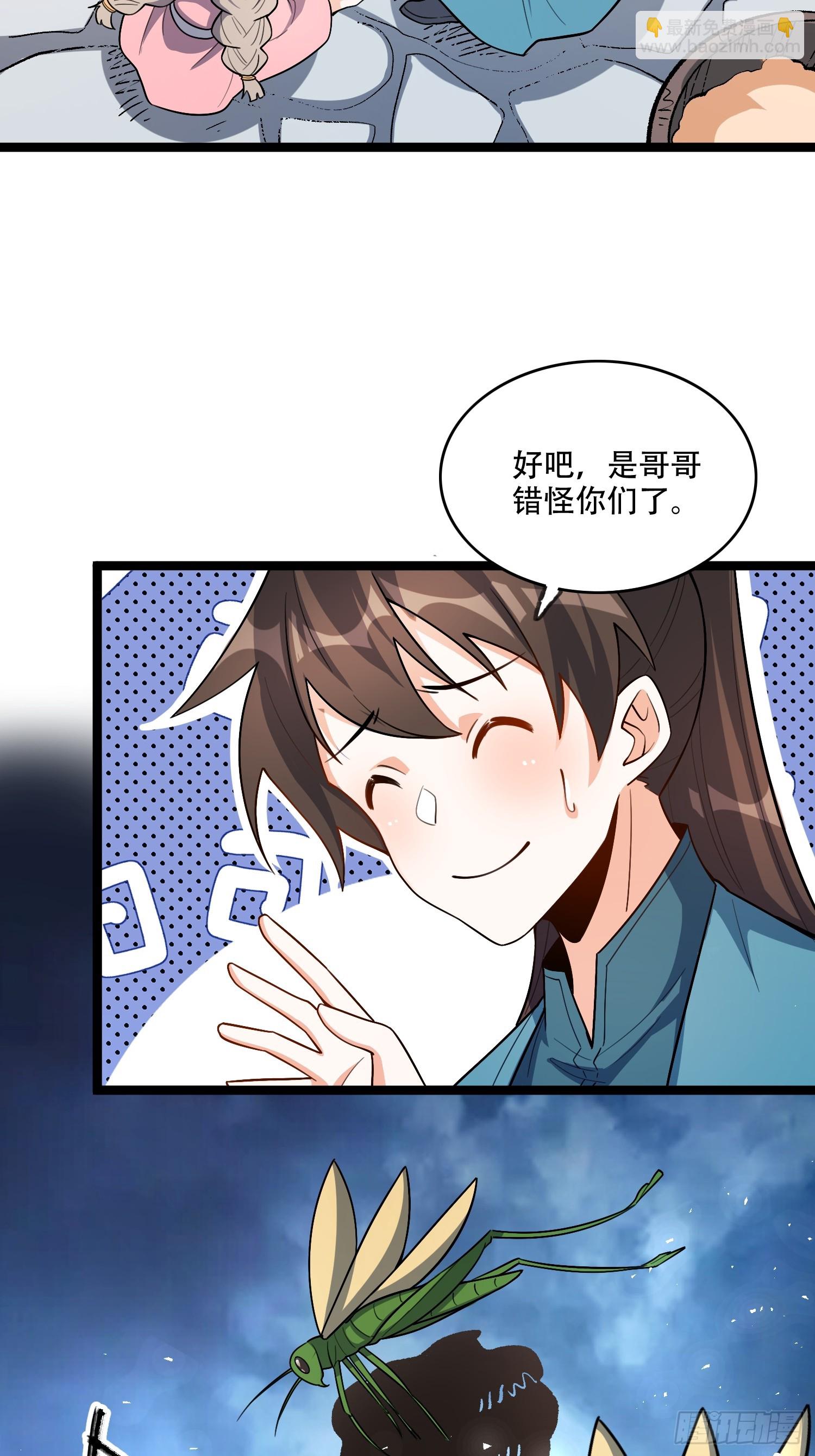 原來我是修仙大佬 - 576話 - 2