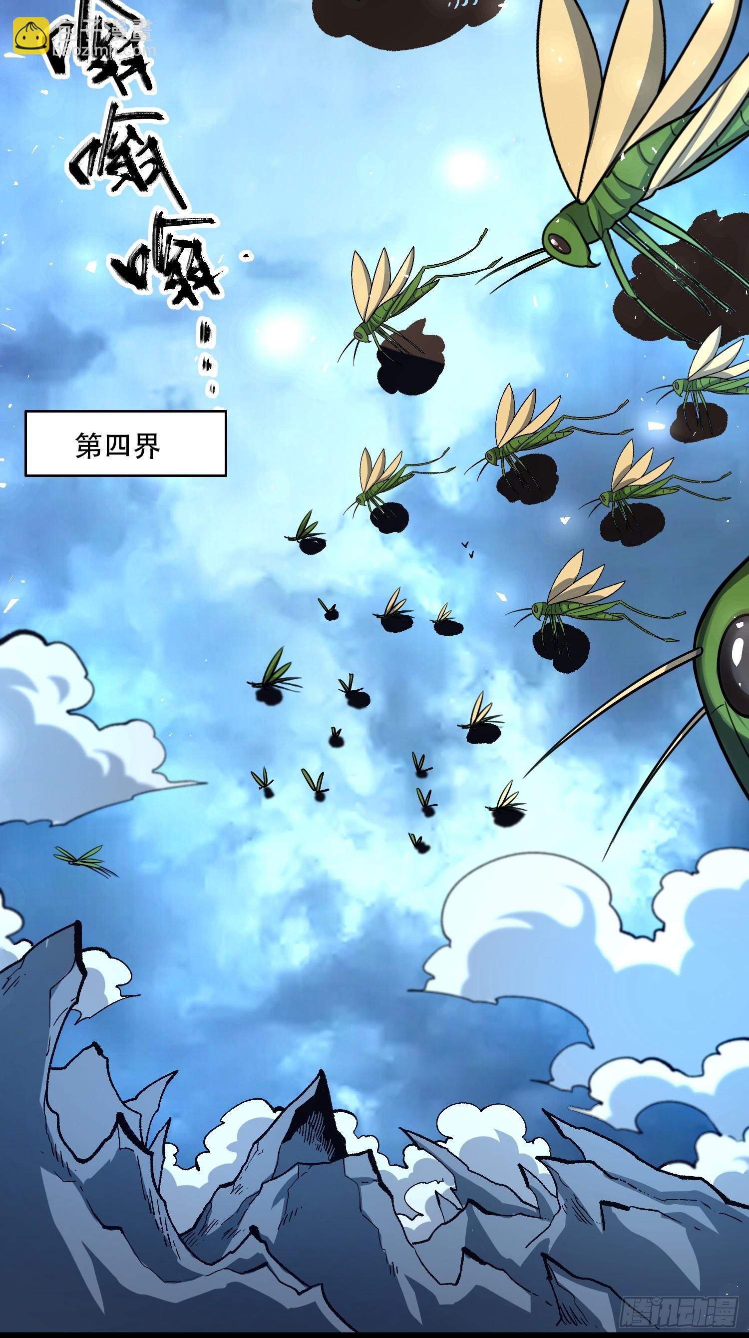 原來我是修仙大佬 - 576話 - 3