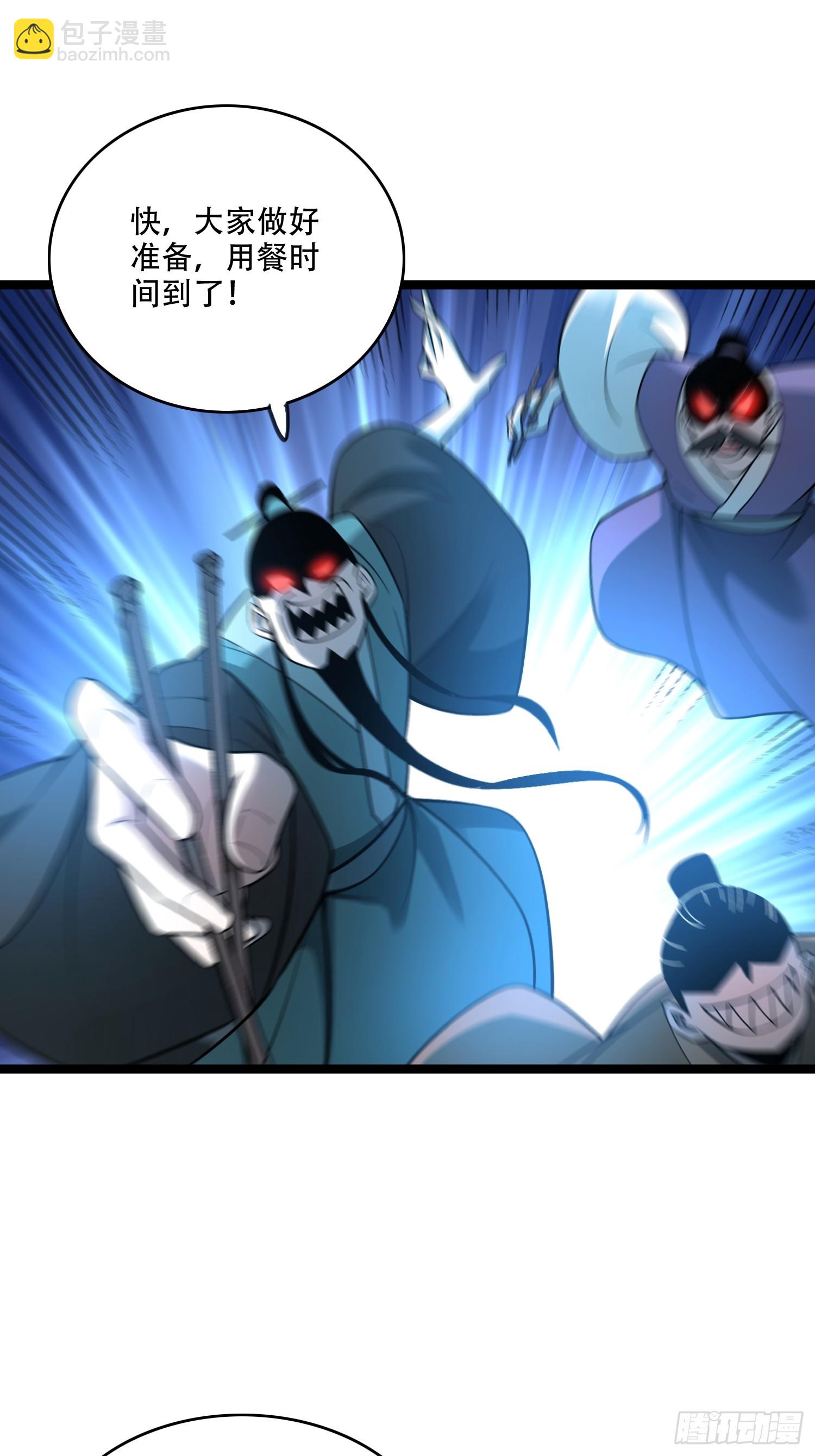 原來我是修仙大佬 - 576話 - 5