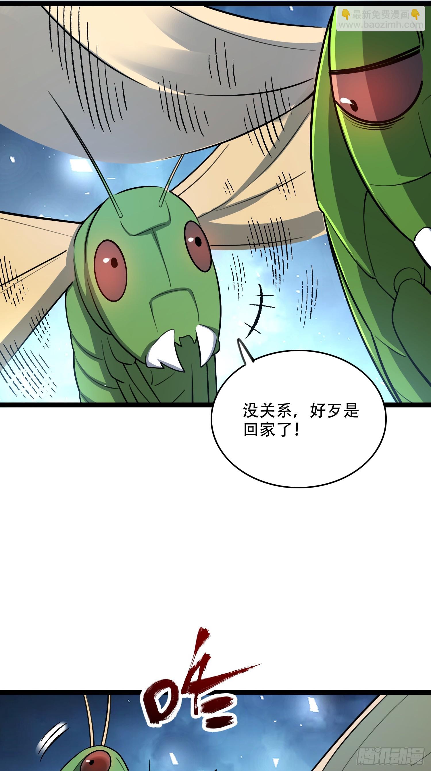 原來我是修仙大佬 - 576話 - 7