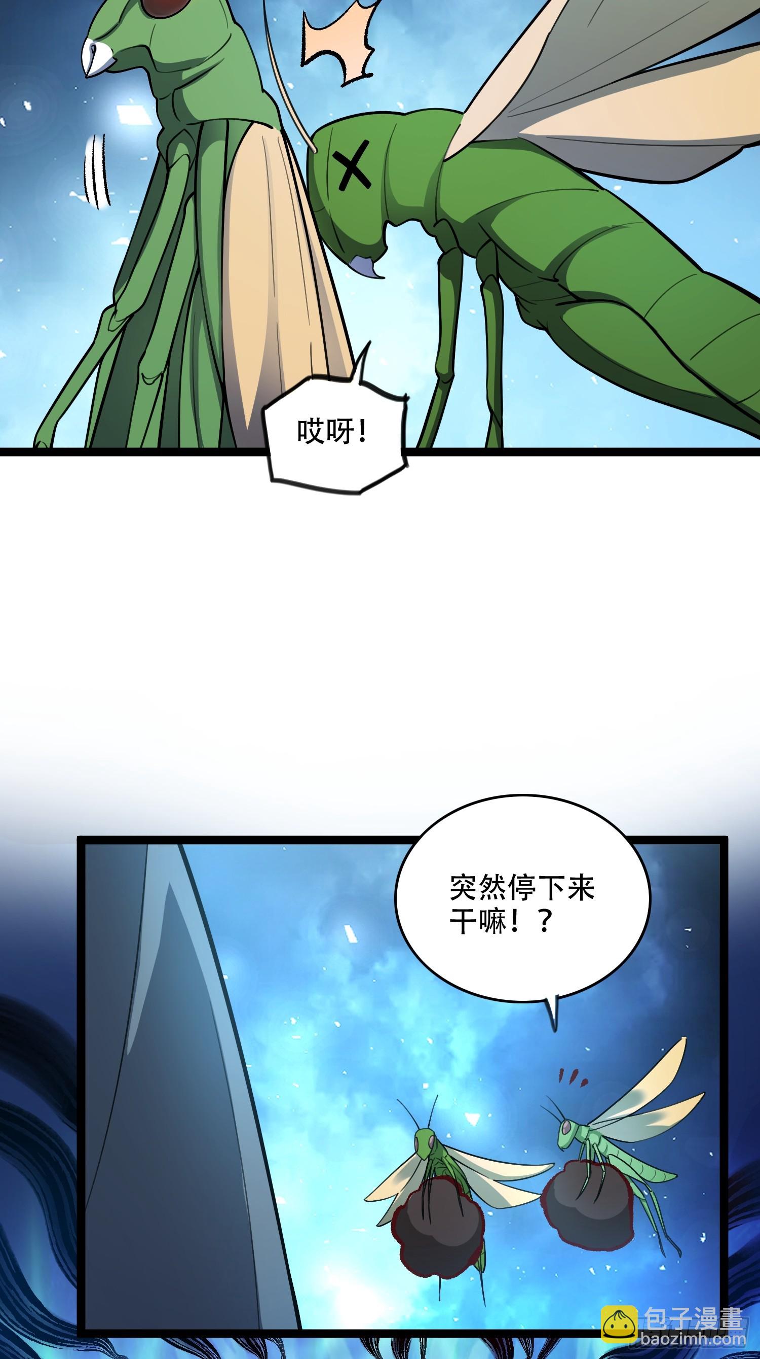 原來我是修仙大佬 - 576話 - 1