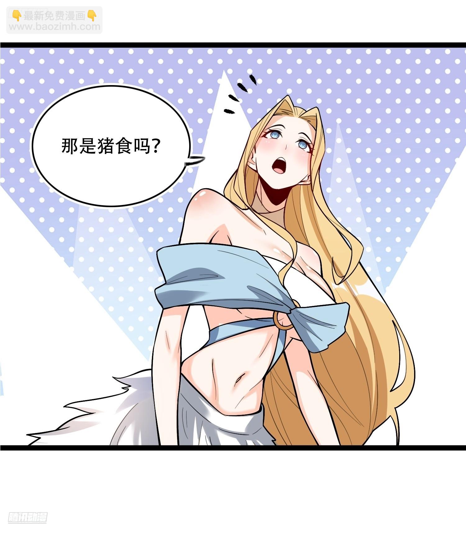 原來我是修仙大佬 - 576話 - 4