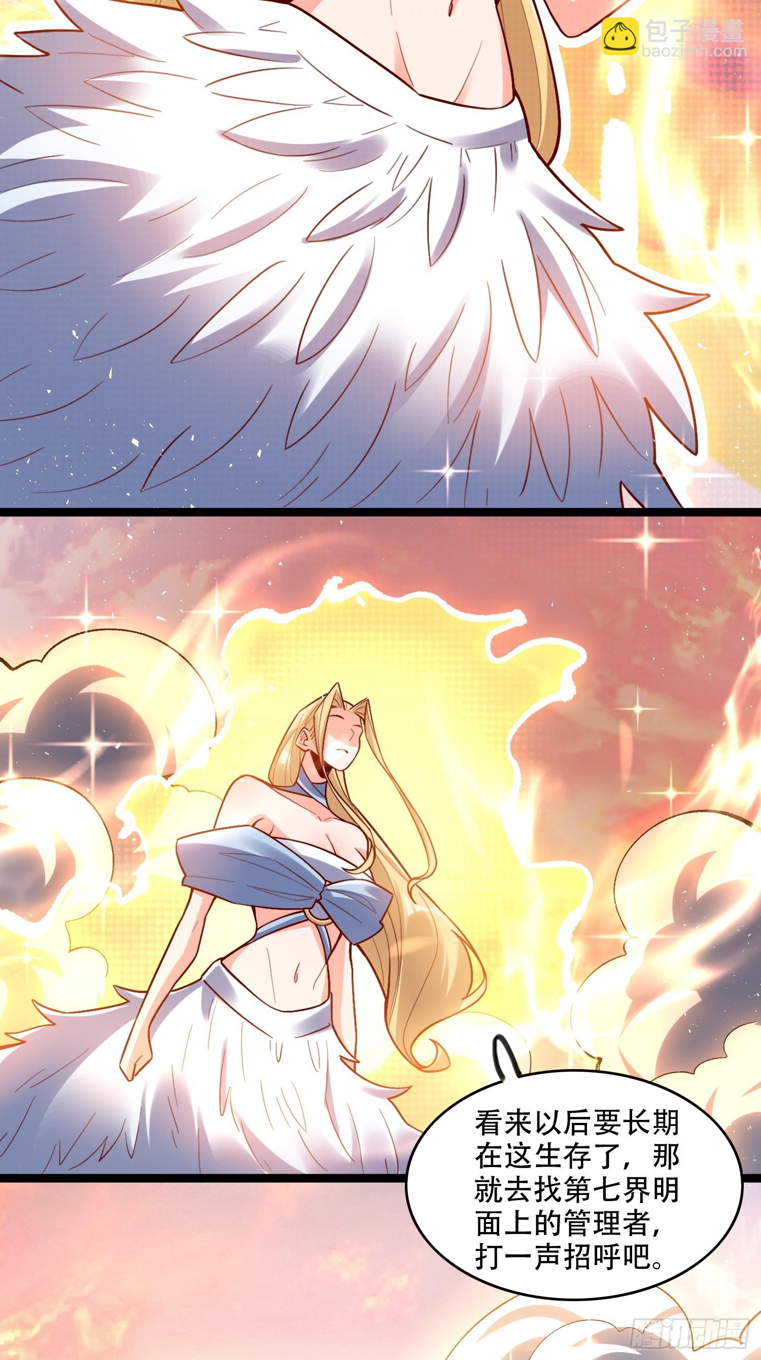 原來我是修仙大佬 - 576話 - 5