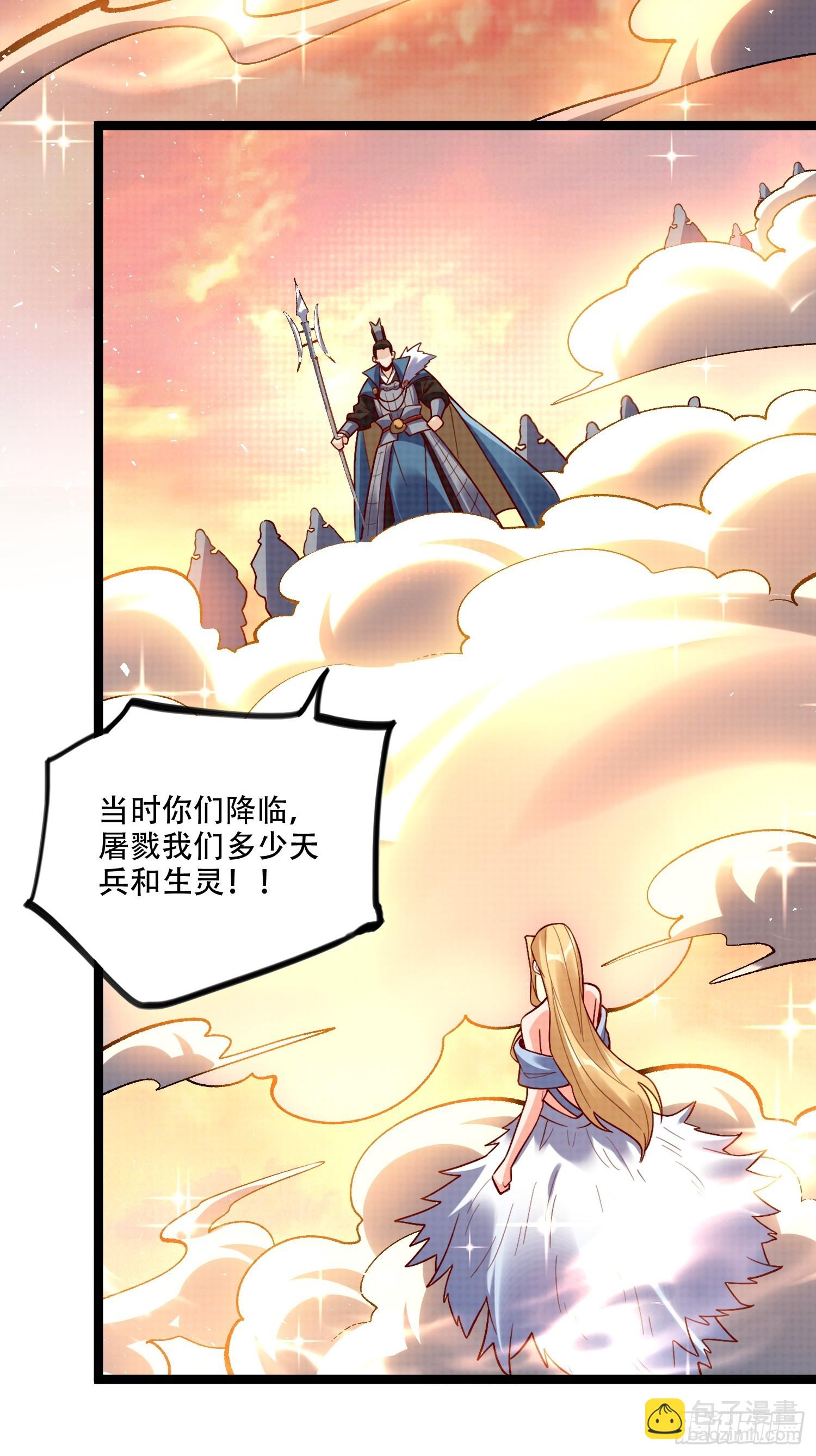 原來我是修仙大佬 - 576話 - 7