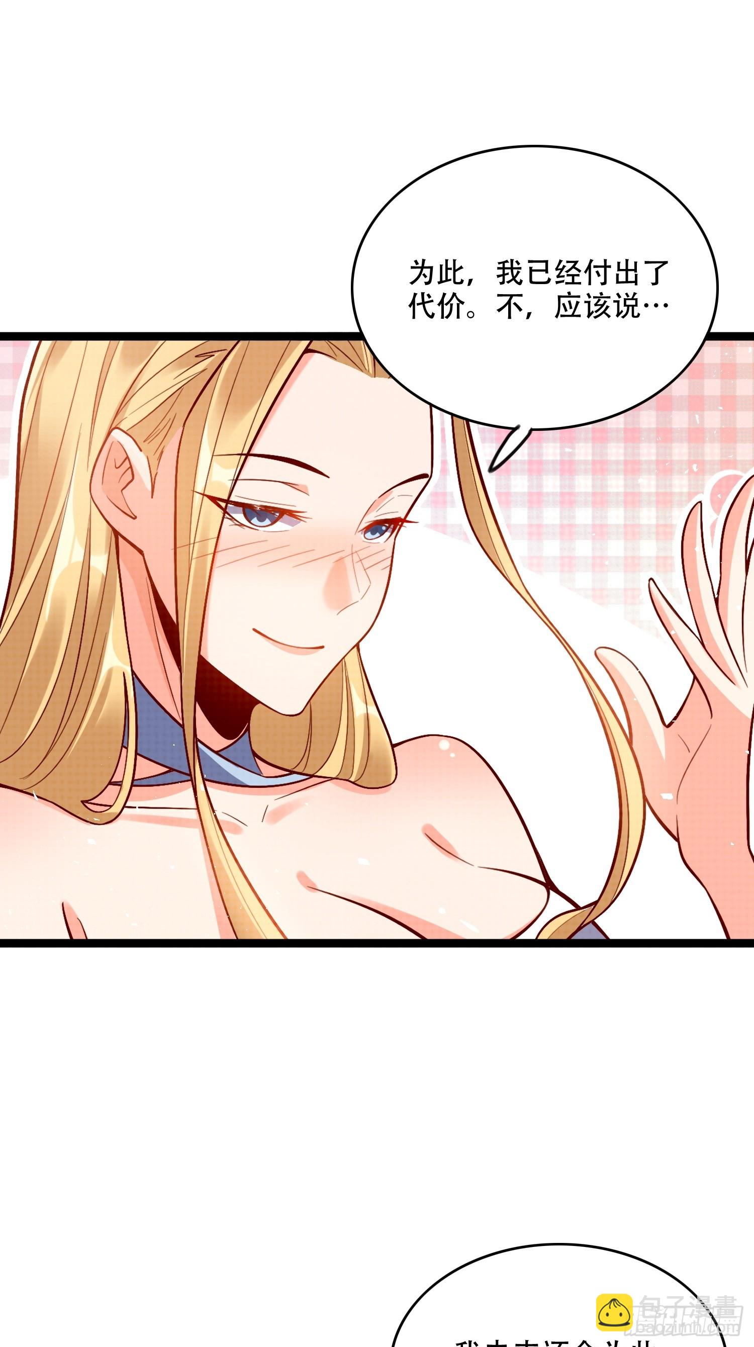 原來我是修仙大佬 - 576話 - 1