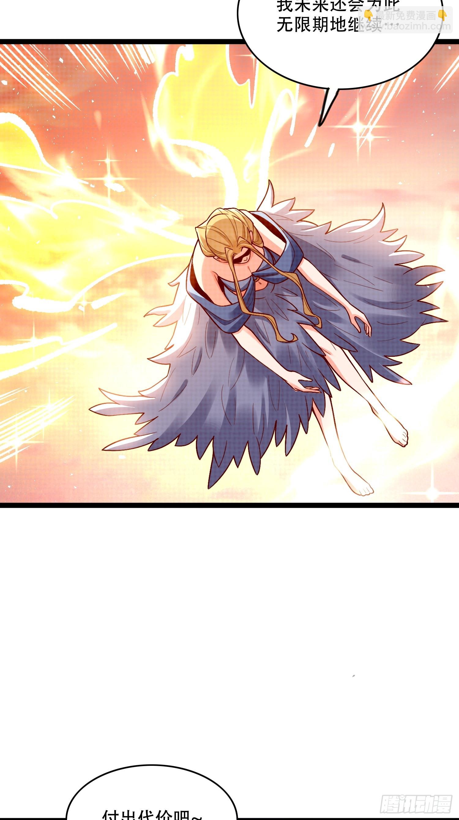 原來我是修仙大佬 - 576話 - 2