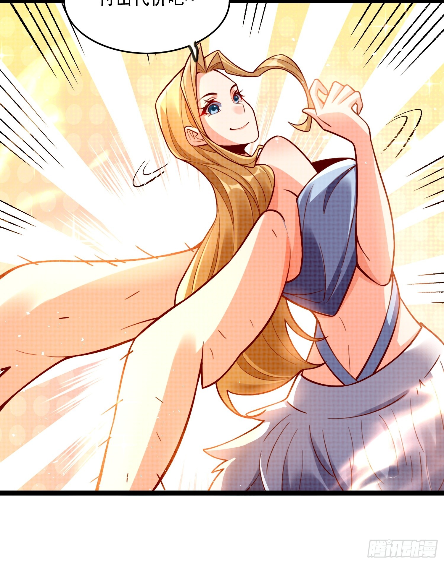 原來我是修仙大佬 - 576話 - 3