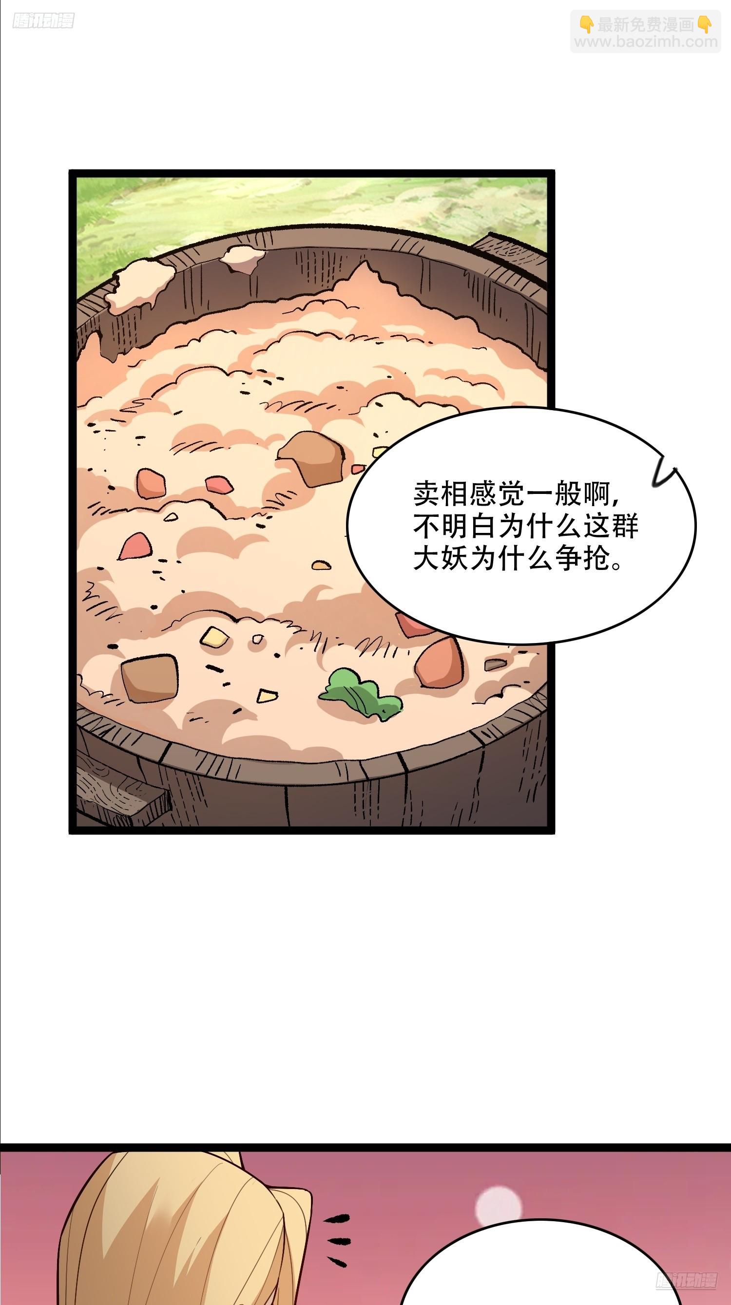 原來我是修仙大佬 - 576話 - 5