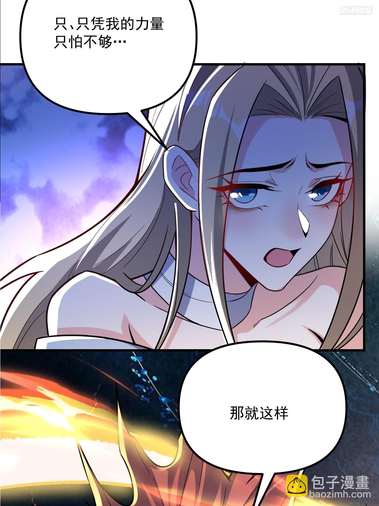 原來我是修仙大佬 - 578話(1/2) - 2