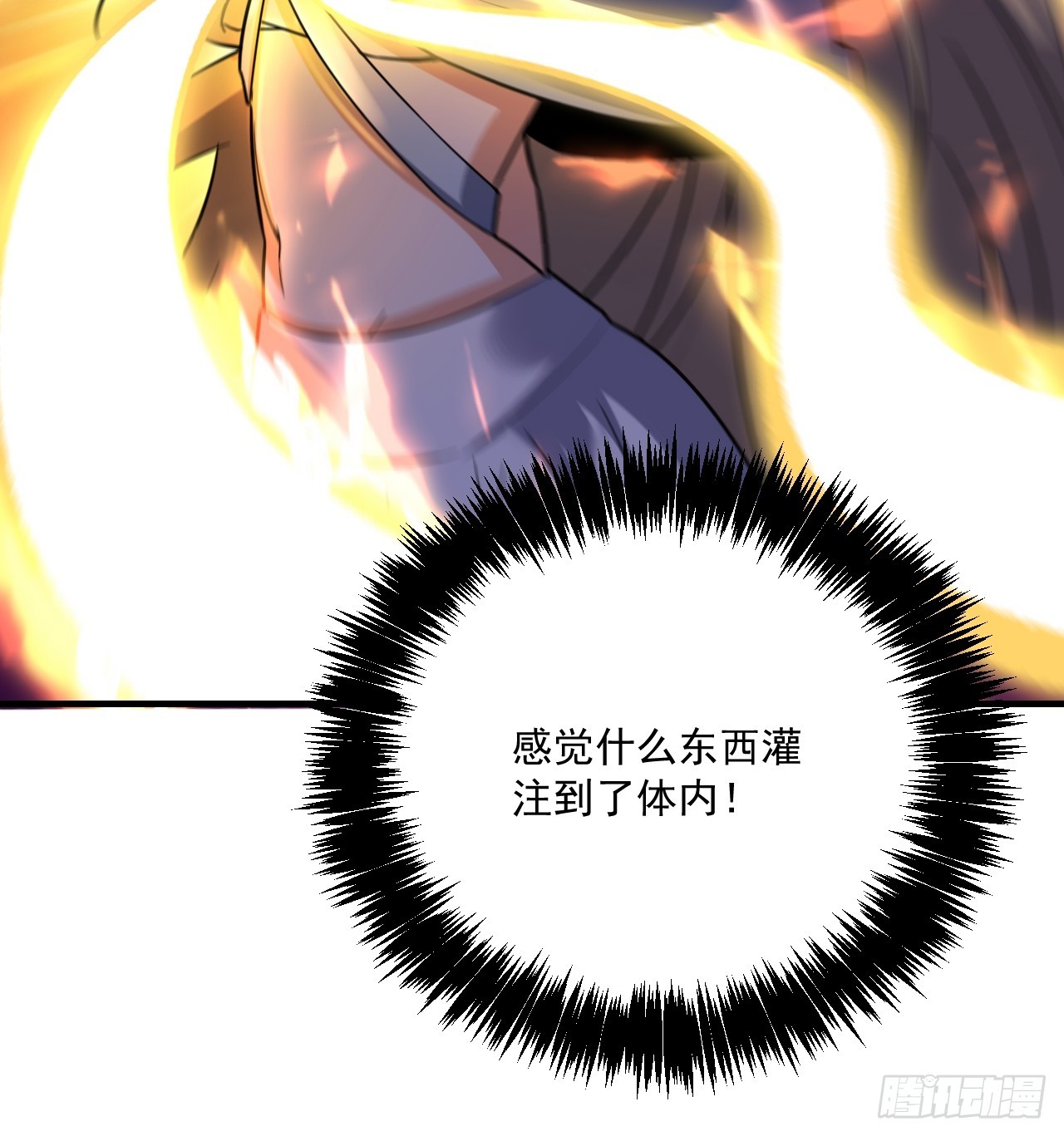 原來我是修仙大佬 - 578話(1/2) - 6