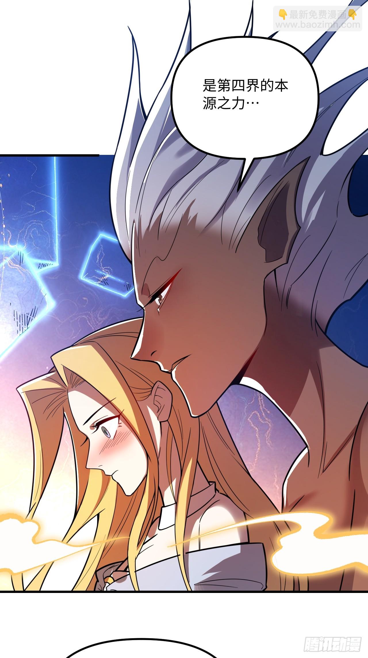 原來我是修仙大佬 - 578話(1/2) - 7