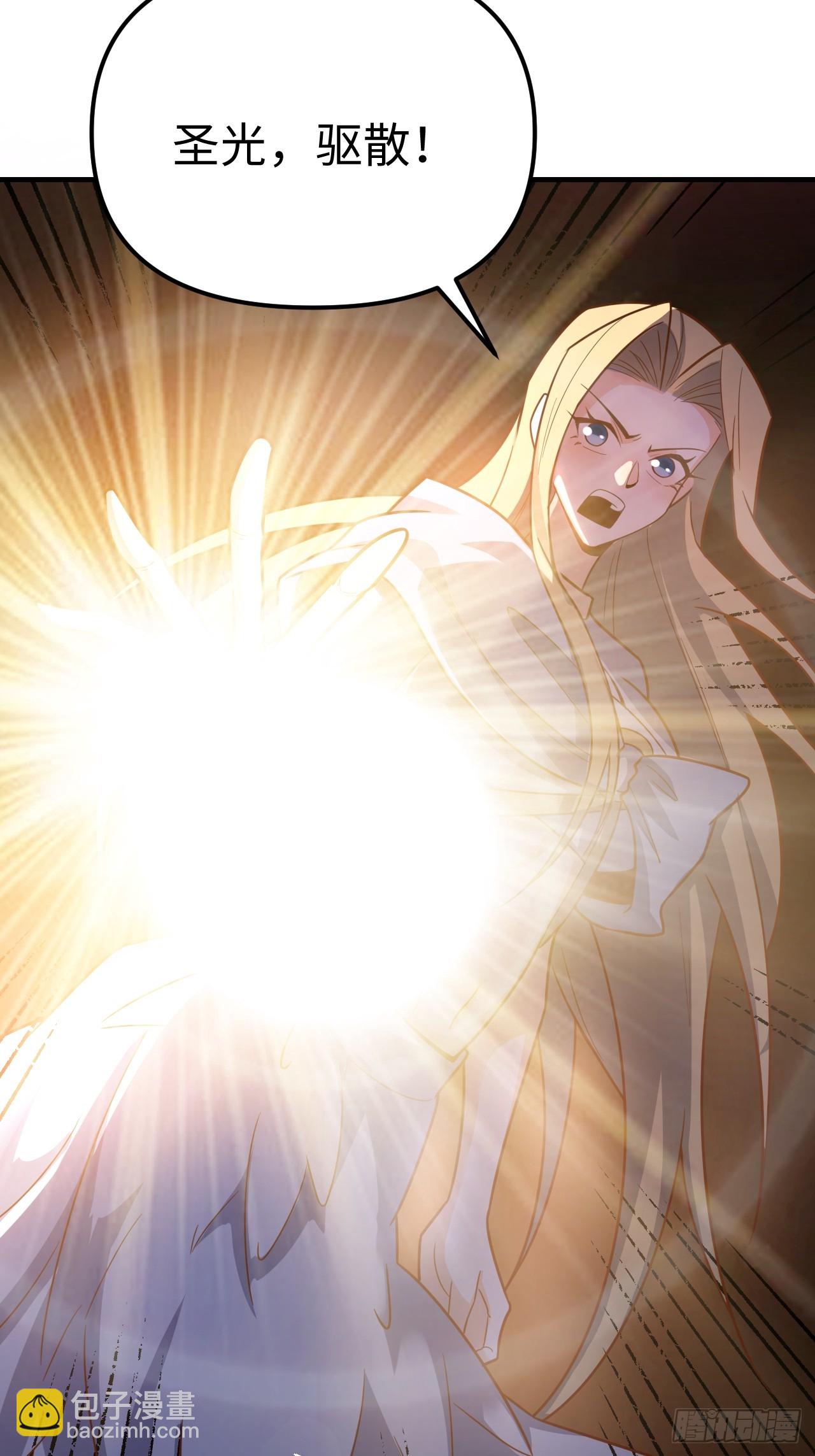 原來我是修仙大佬 - 578話(1/2) - 8