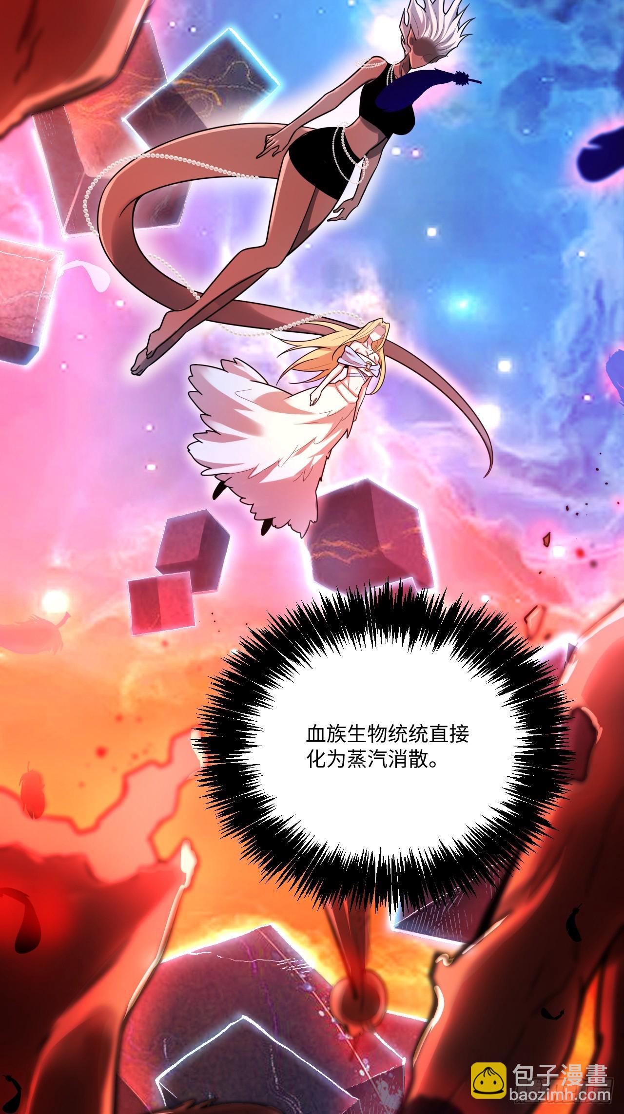 原來我是修仙大佬 - 578話(1/2) - 4