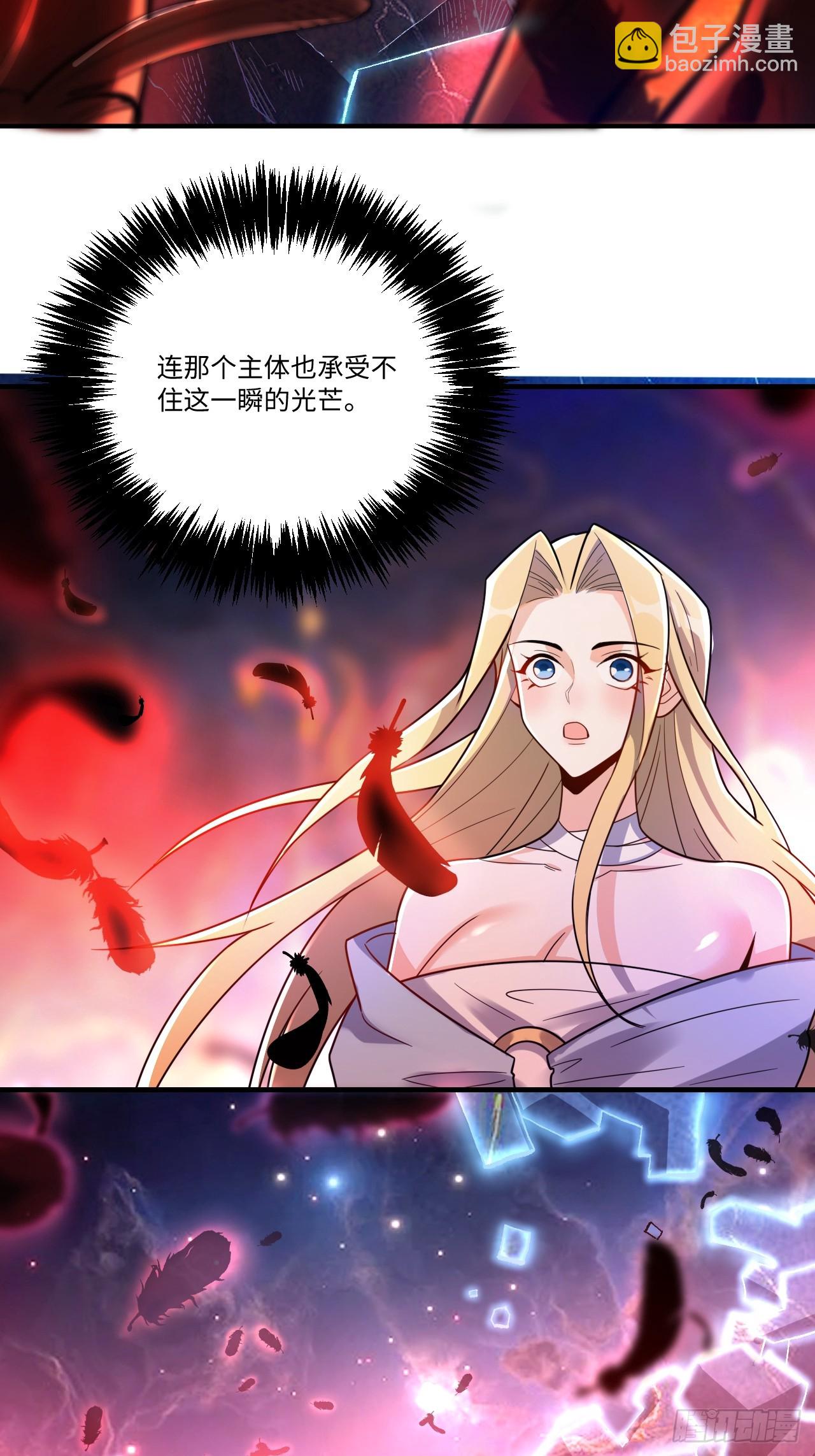 原來我是修仙大佬 - 578話(1/2) - 5