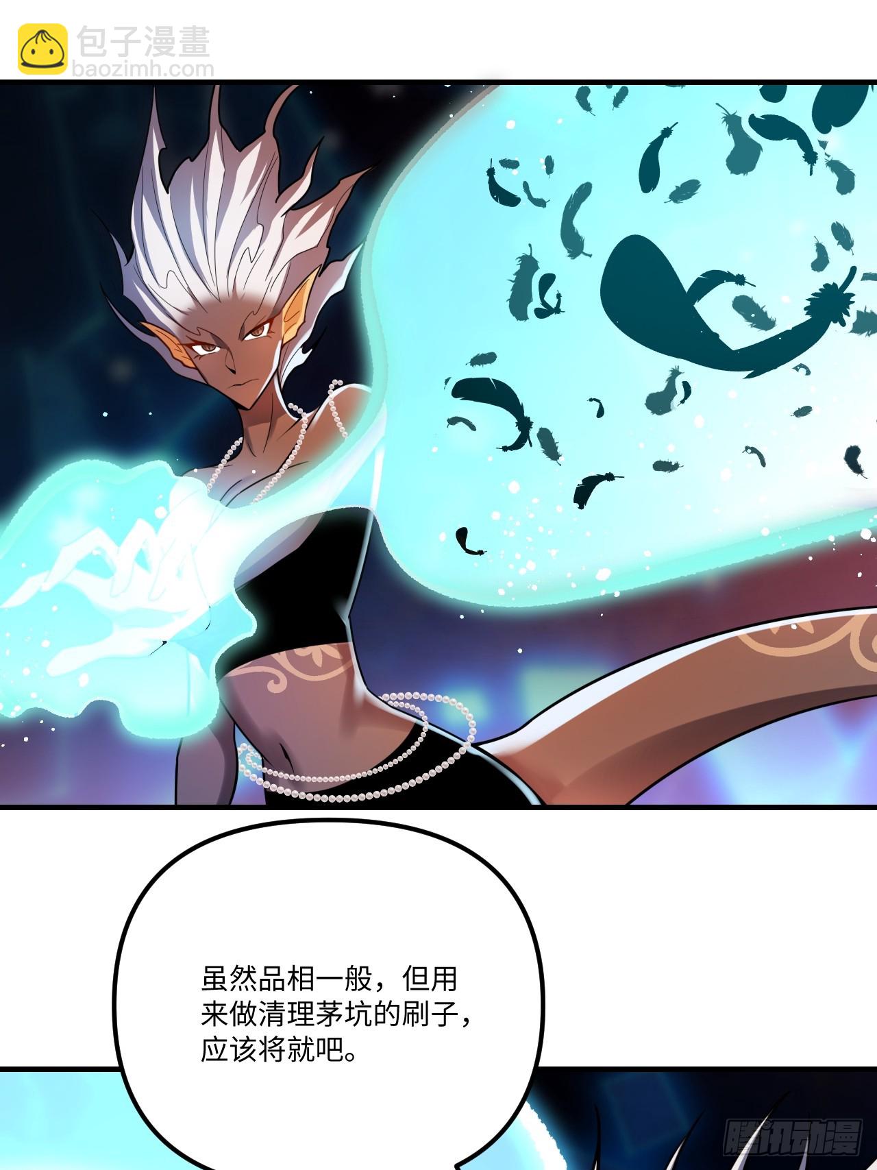 原來我是修仙大佬 - 578話(1/2) - 7