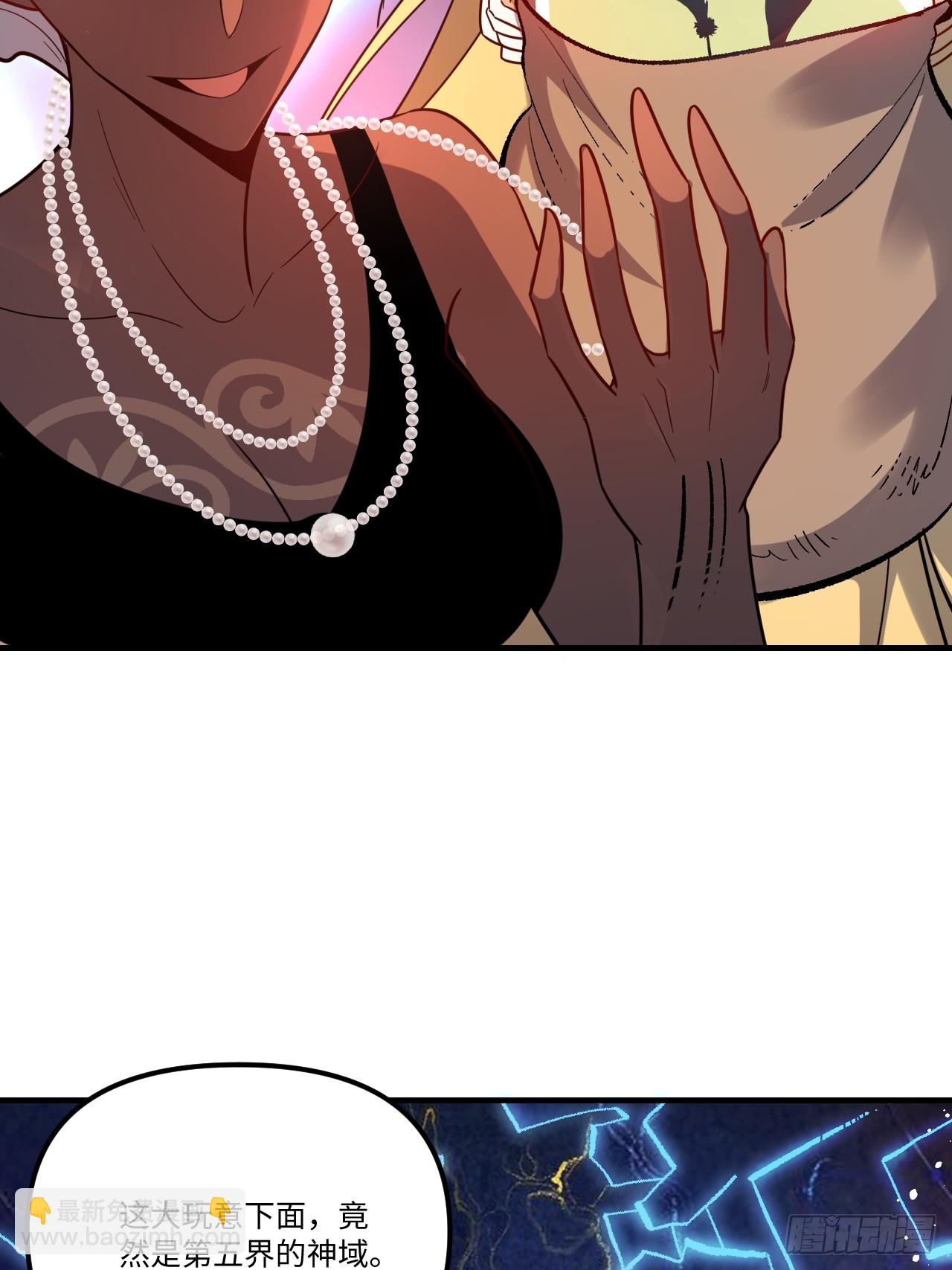 原來我是修仙大佬 - 578話(1/2) - 2