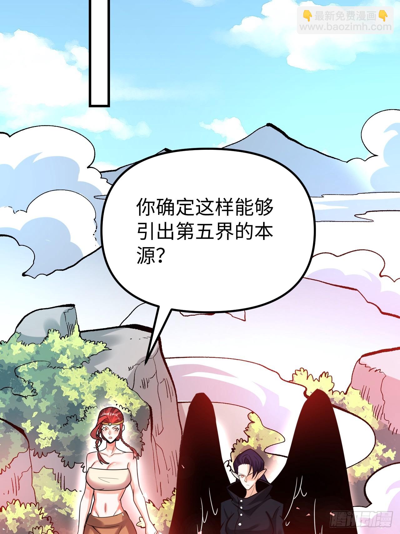 原來我是修仙大佬 - 578話(1/2) - 8