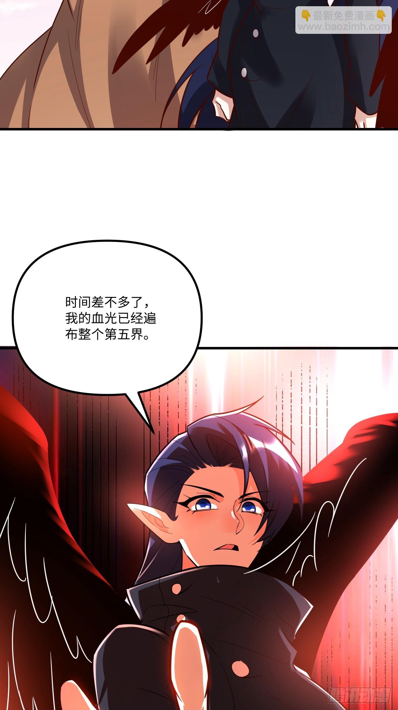 原來我是修仙大佬 - 578話(1/2) - 7