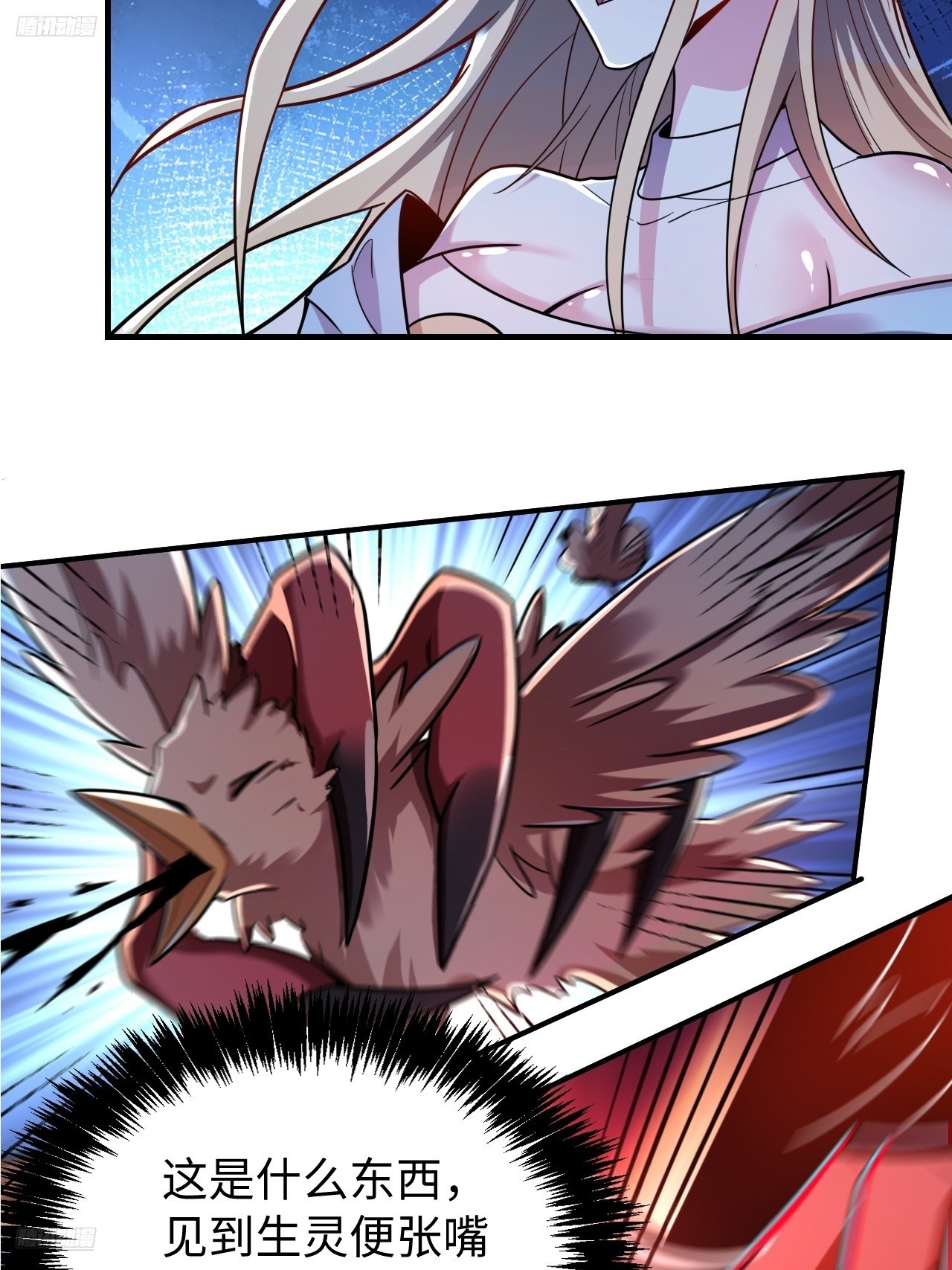 原來我是修仙大佬 - 578話(1/2) - 4