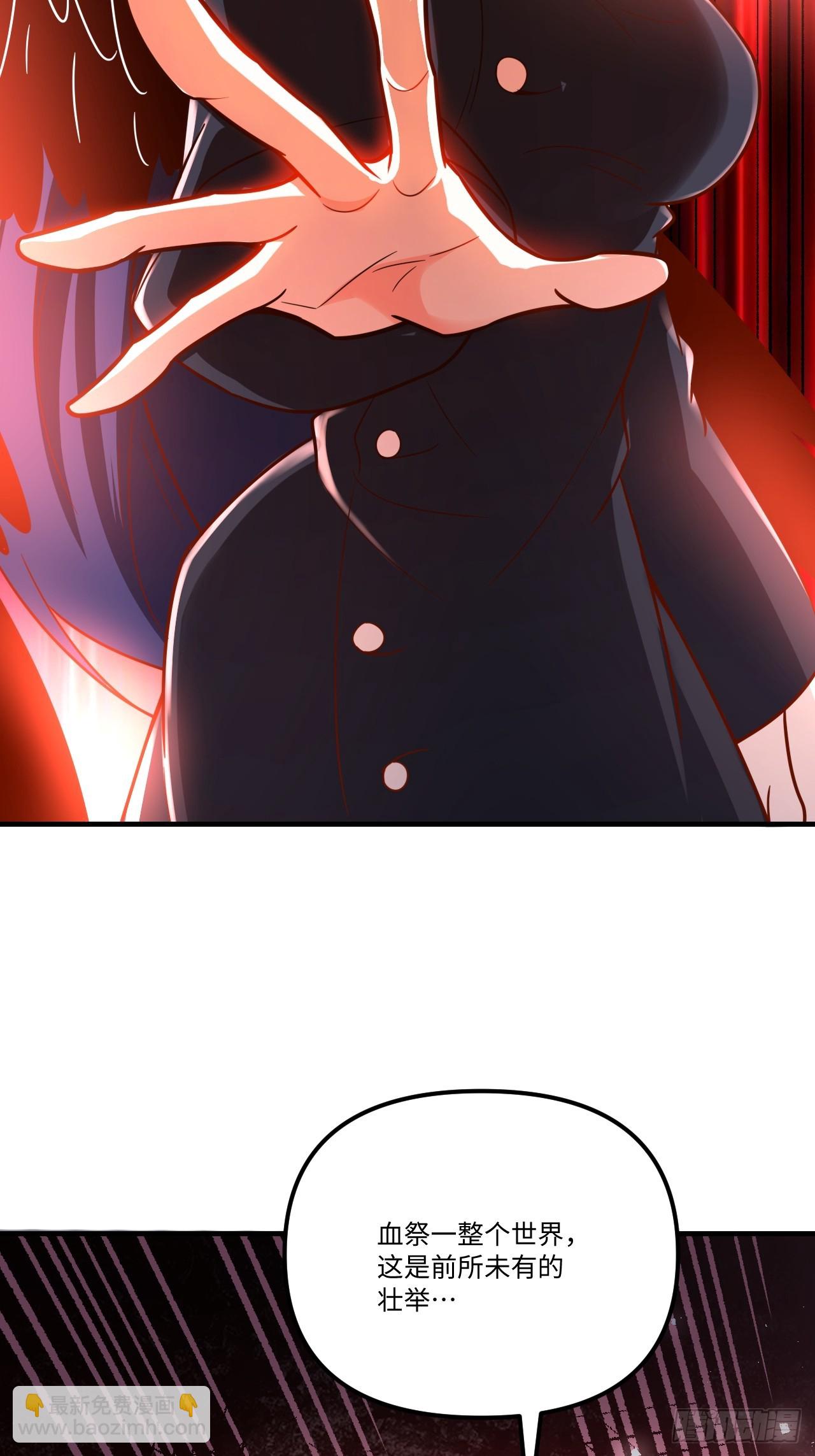 原來我是修仙大佬 - 578話(1/2) - 8