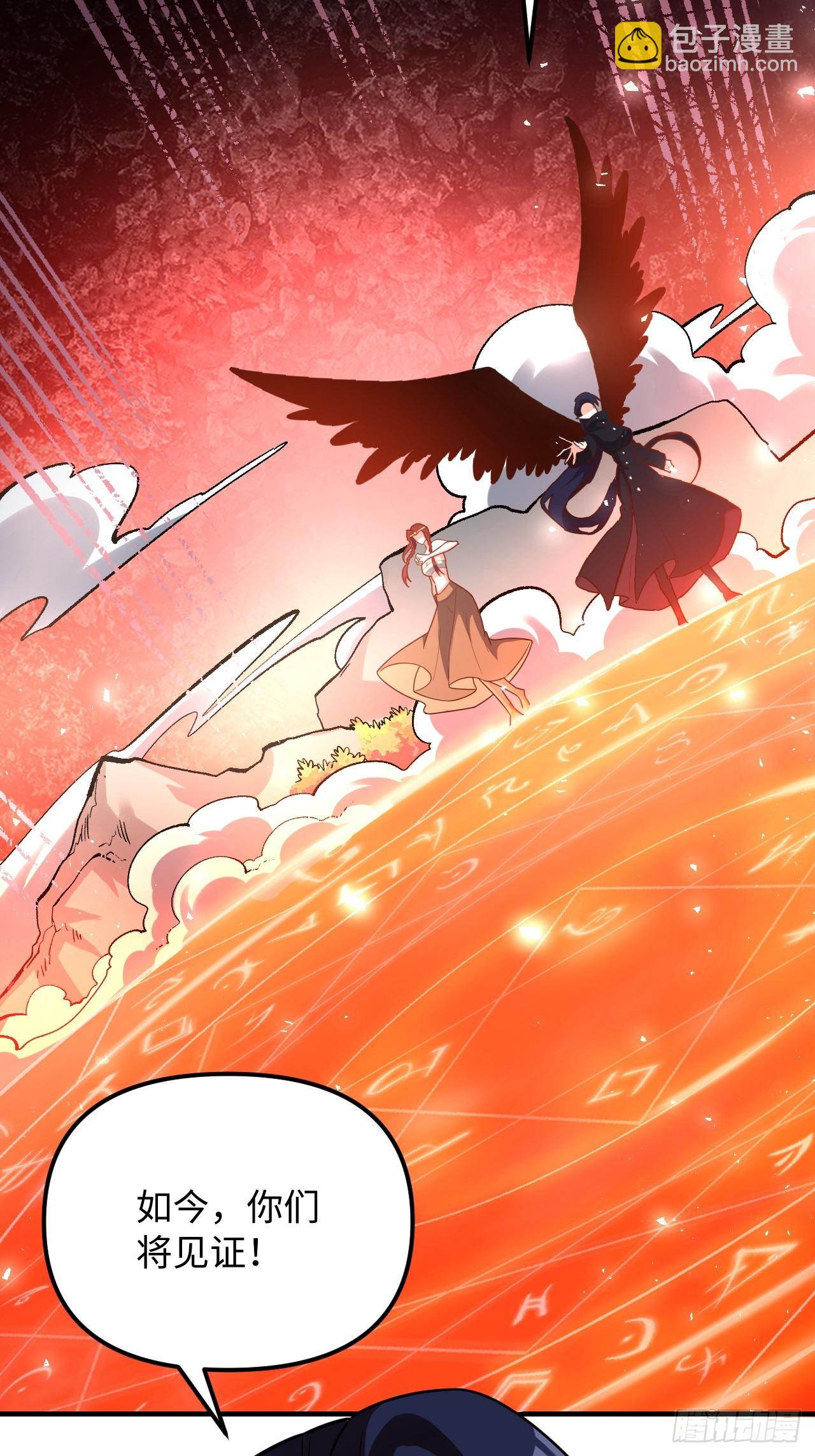 原來我是修仙大佬 - 578話(1/2) - 1