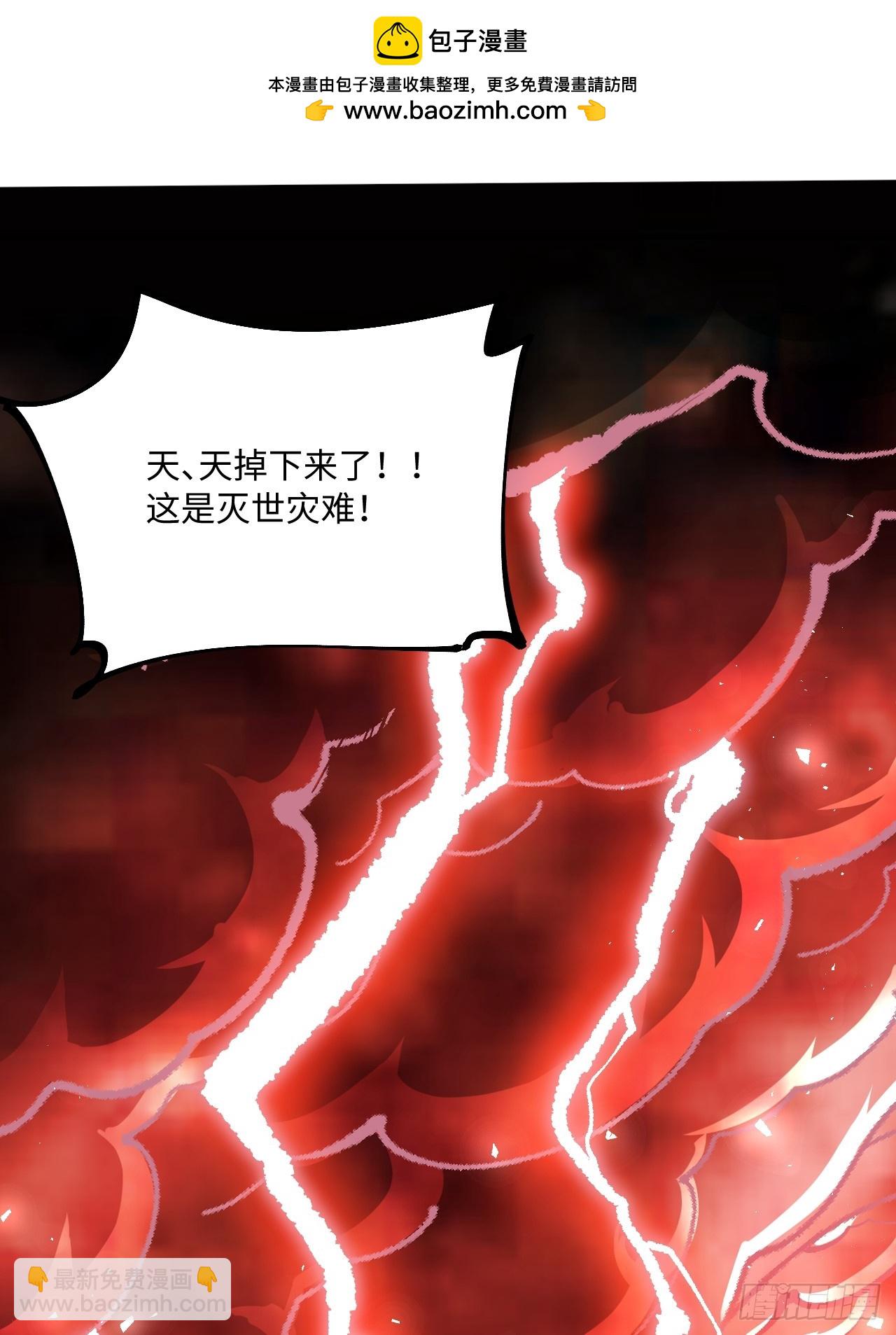 原來我是修仙大佬 - 578話(1/2) - 3