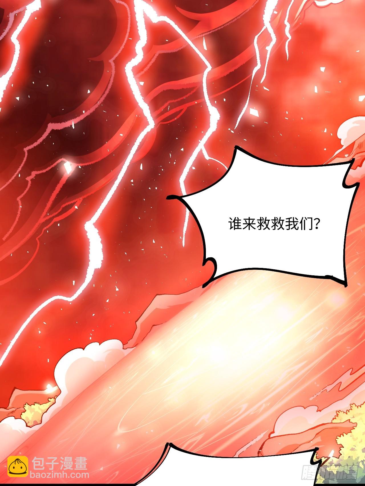 原來我是修仙大佬 - 578話(1/2) - 4