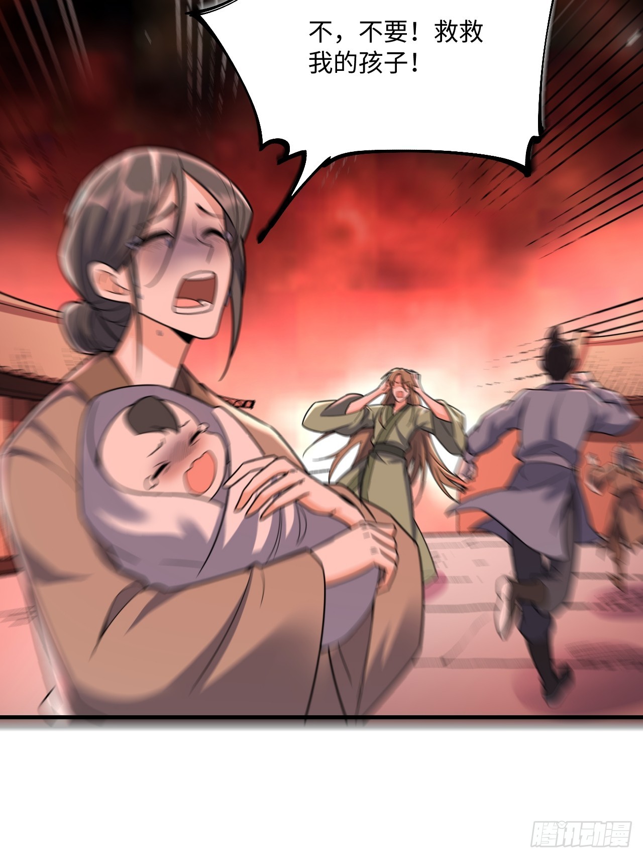 原來我是修仙大佬 - 578話(1/2) - 5