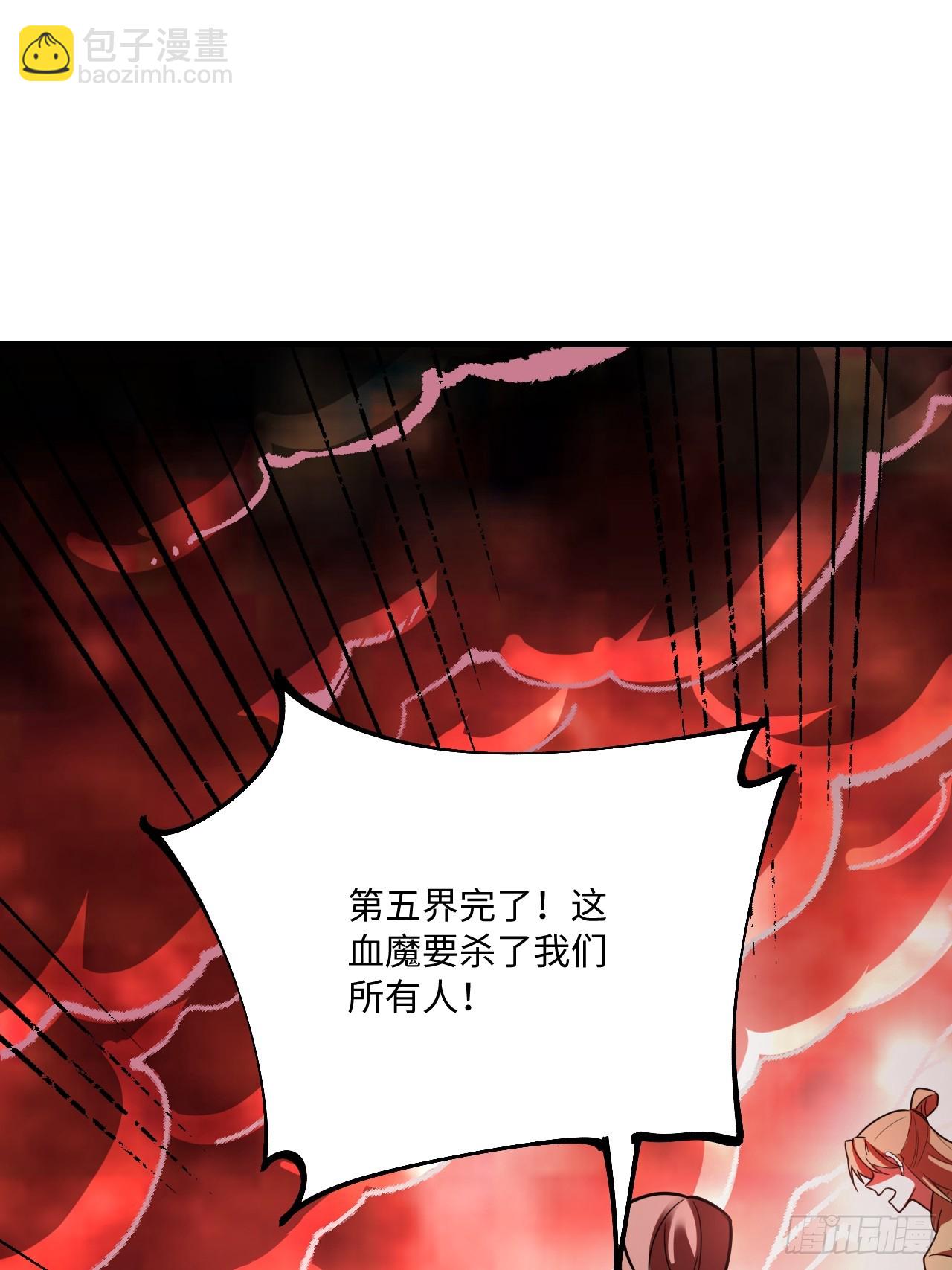 原來我是修仙大佬 - 578話(1/2) - 7